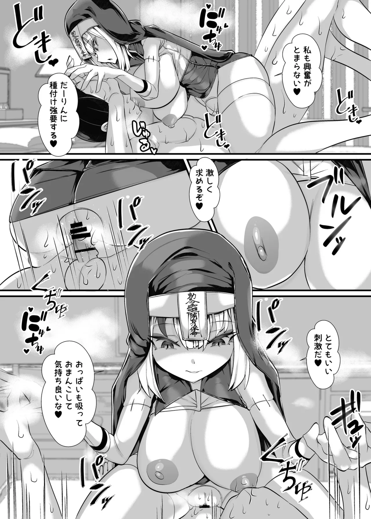 [utinotyutai (Niwatori Gunsou)]Goshujin-sama wa Mesugaki Doushi! 2 Page 33