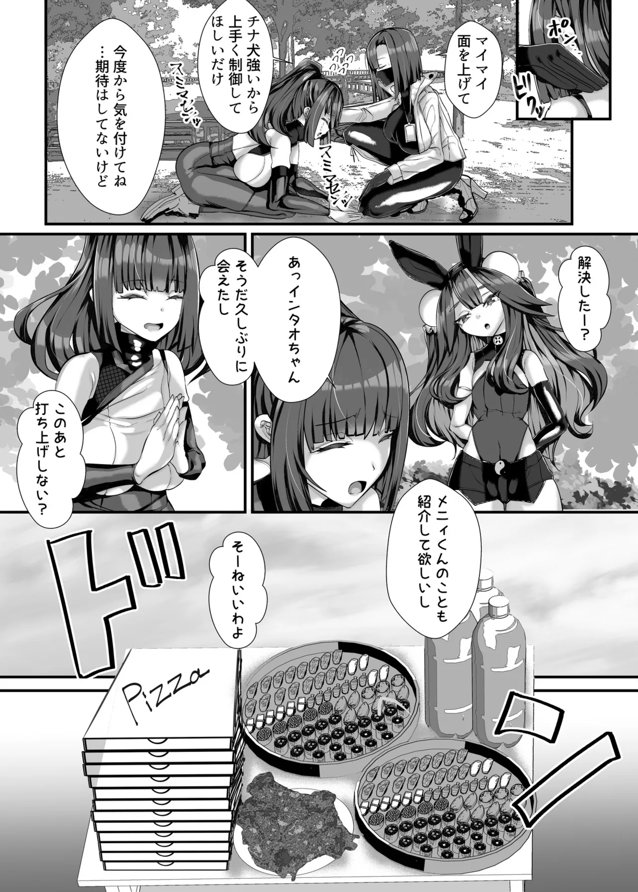 [utinotyutai (Niwatori Gunsou)]Goshujin-sama wa Mesugaki Doushi! 2 Page 4