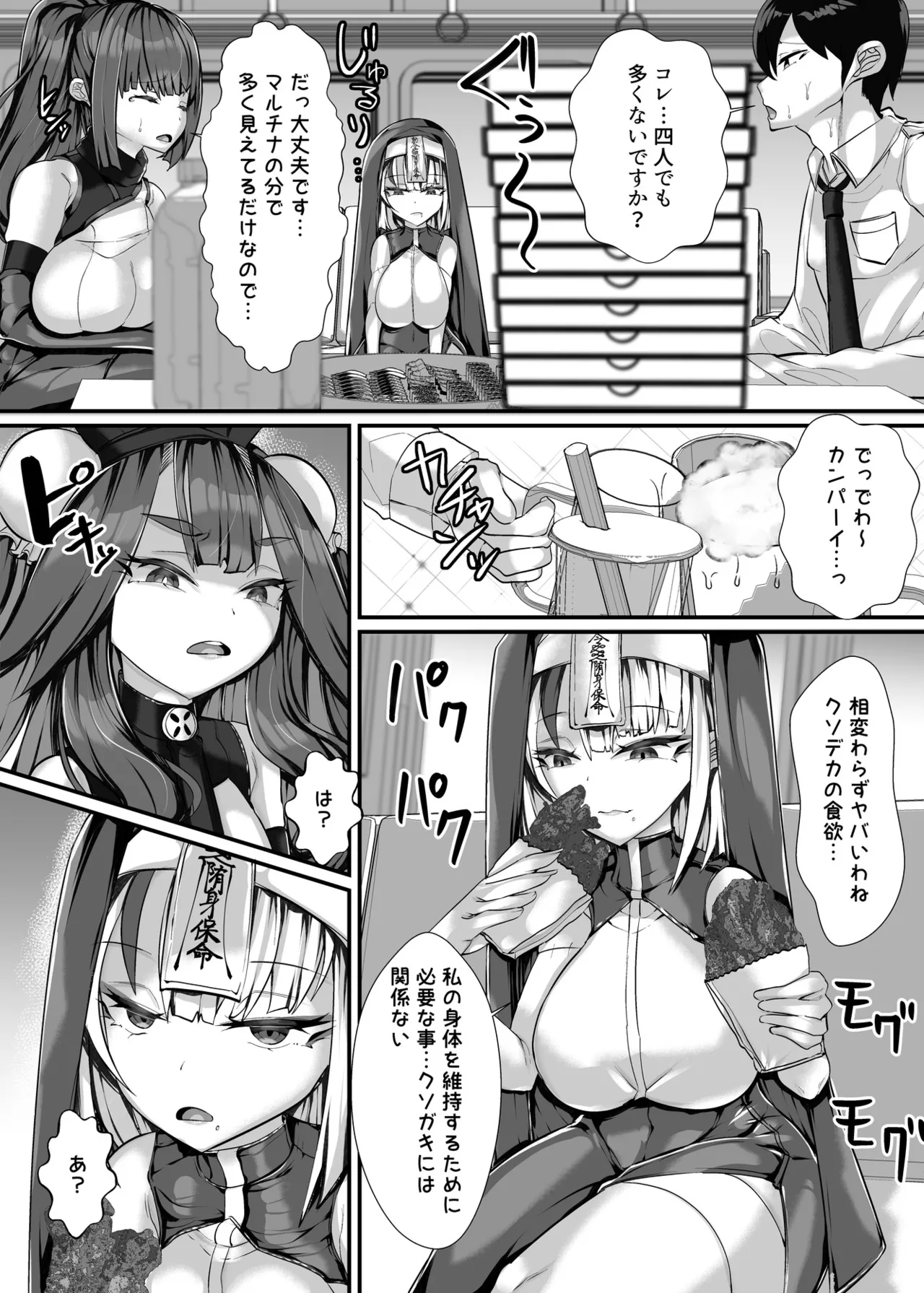 [utinotyutai (Niwatori Gunsou)]Goshujin-sama wa Mesugaki Doushi! 2 Page 5