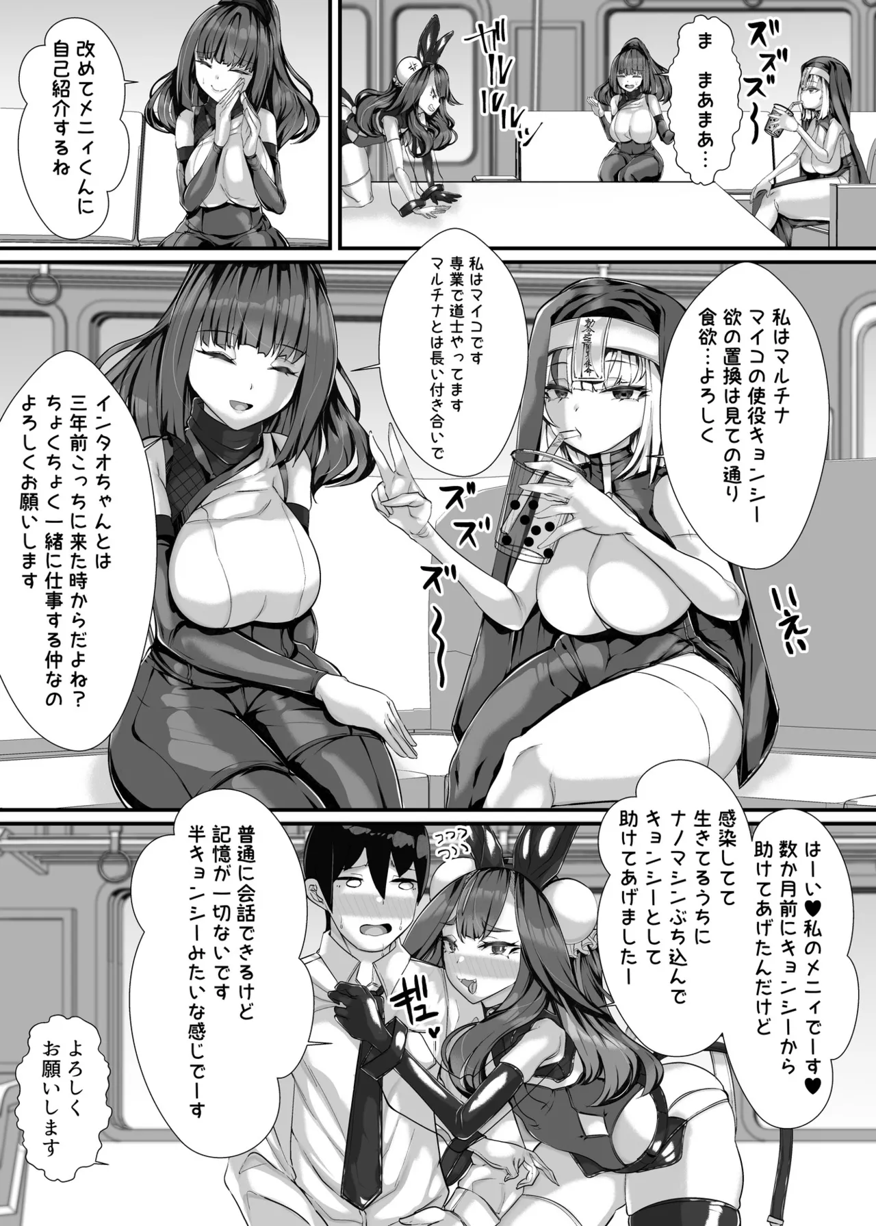 [utinotyutai (Niwatori Gunsou)]Goshujin-sama wa Mesugaki Doushi! 2 Page 6