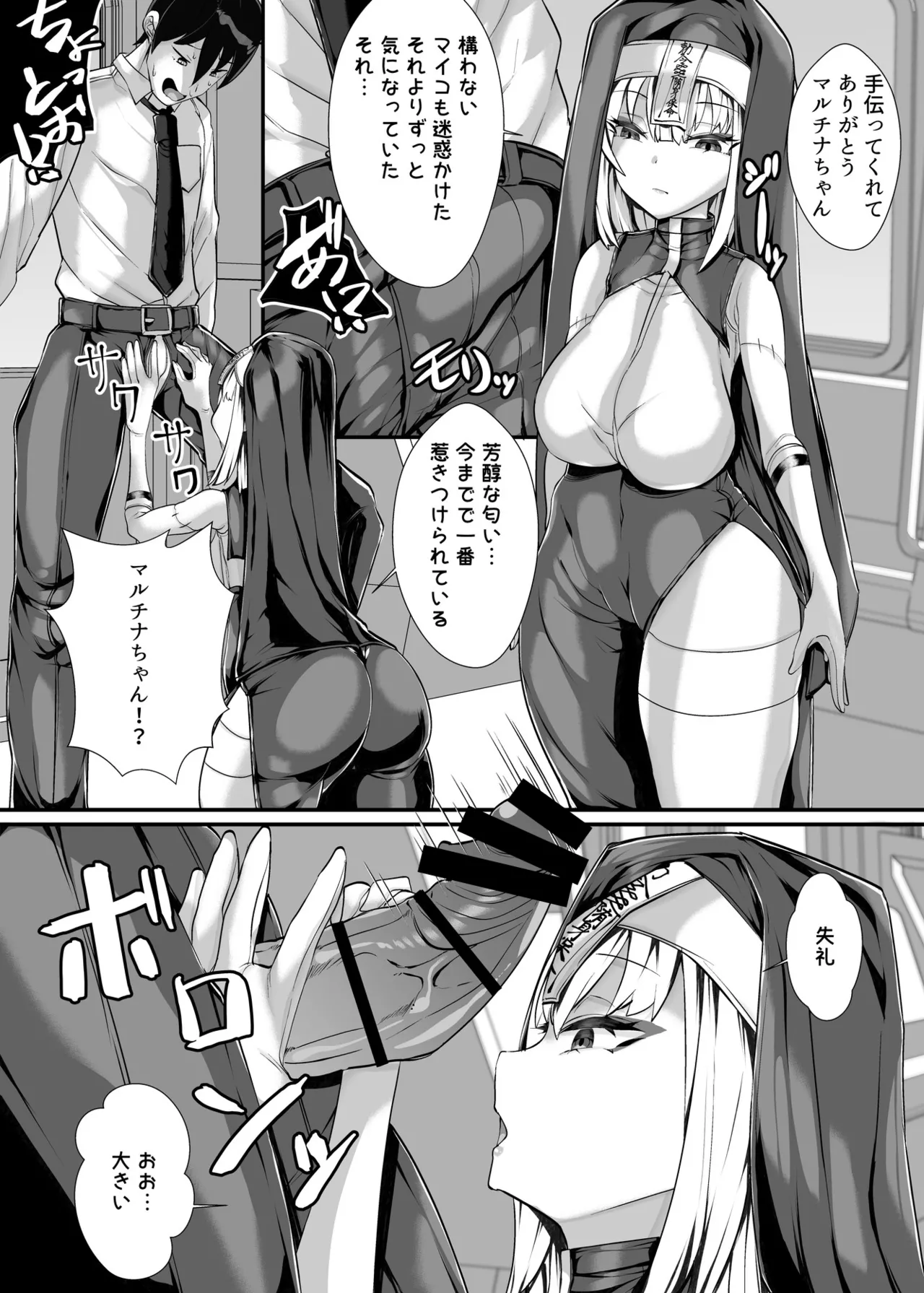 [utinotyutai (Niwatori Gunsou)]Goshujin-sama wa Mesugaki Doushi! 2 Page 8