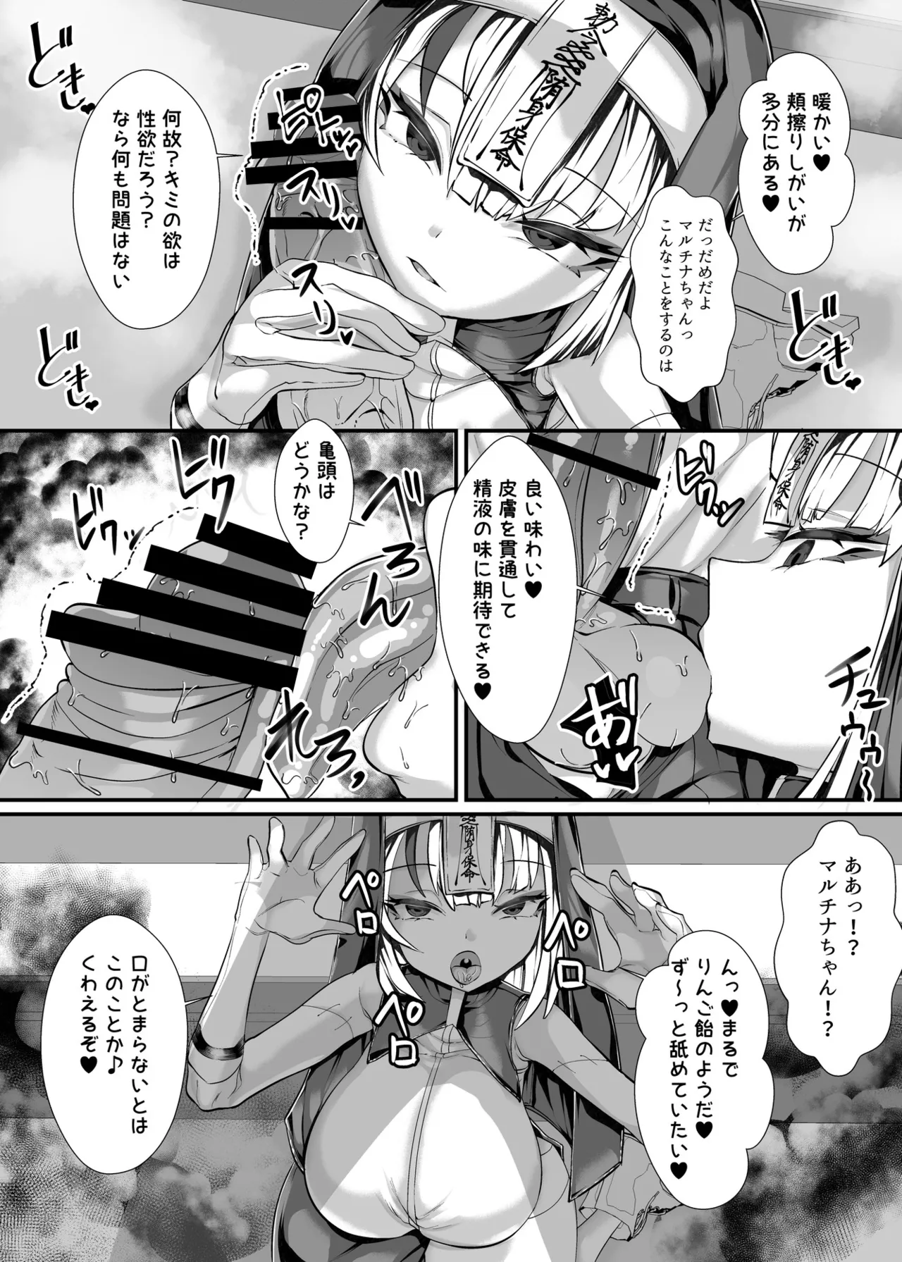 [utinotyutai (Niwatori Gunsou)]Goshujin-sama wa Mesugaki Doushi! 2 Page 9
