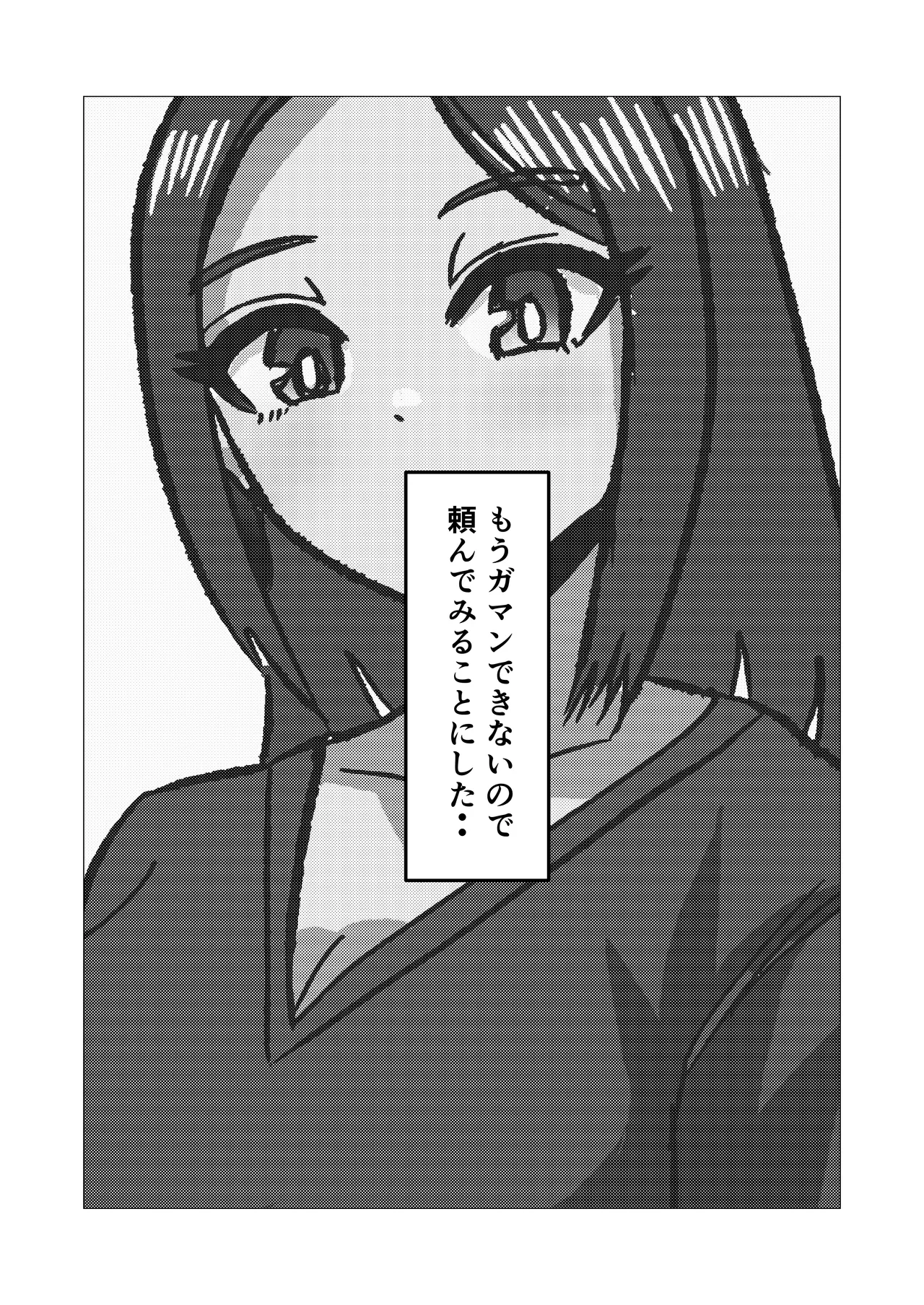 [Sanokusu]Gakkou no Sensei o Shiteru Kaa-san ni Gaman Dekizu ni Nama Sounyuu Shita Kekka Page 45