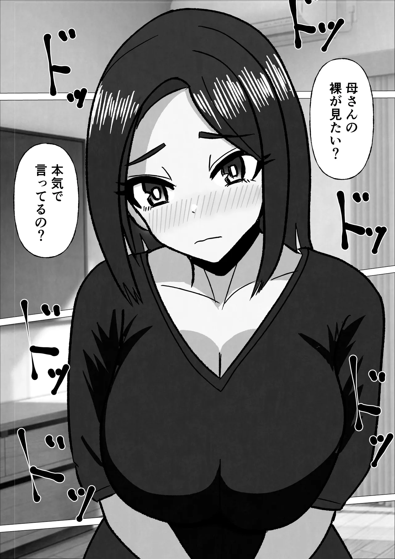 [Sanokusu]Gakkou no Sensei o Shiteru Kaa-san ni Gaman Dekizu ni Nama Sounyuu Shita Kekka Page 46