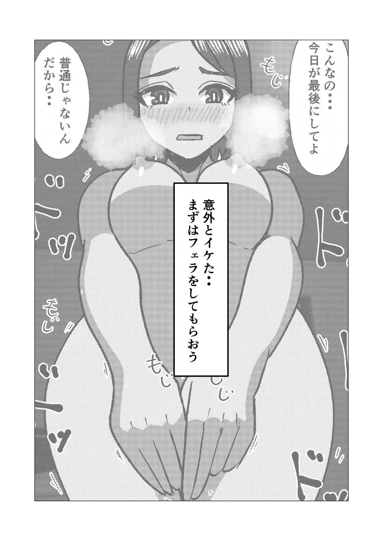 [Sanokusu]Gakkou no Sensei o Shiteru Kaa-san ni Gaman Dekizu ni Nama Sounyuu Shita Kekka Page 49