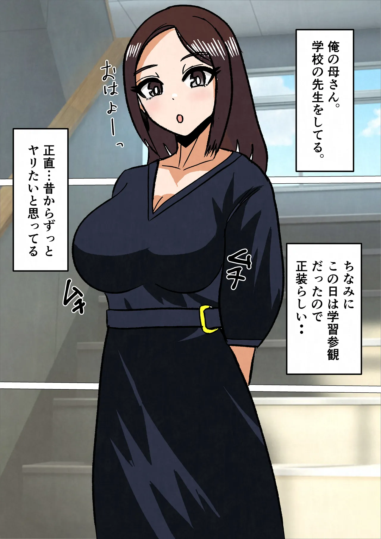 [Sanokusu]Gakkou no Sensei o Shiteru Kaa-san ni Gaman Dekizu ni Nama Sounyuu Shita Kekka Page 5