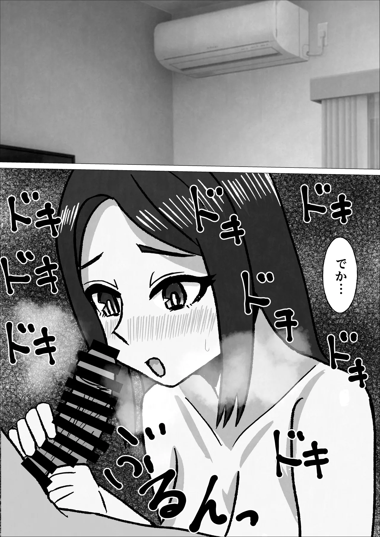 [Sanokusu]Gakkou no Sensei o Shiteru Kaa-san ni Gaman Dekizu ni Nama Sounyuu Shita Kekka Page 50