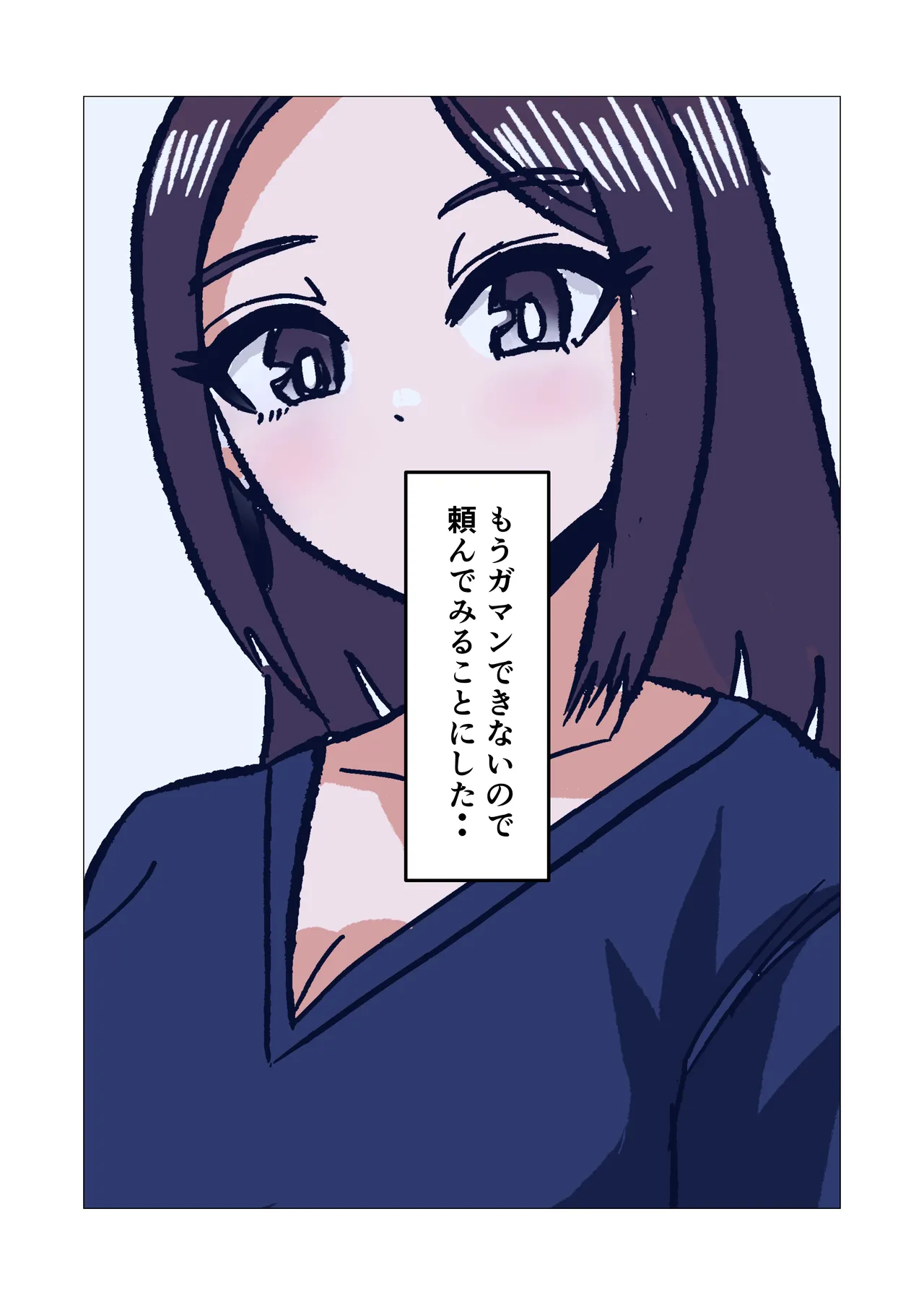 [Sanokusu]Gakkou no Sensei o Shiteru Kaa-san ni Gaman Dekizu ni Nama Sounyuu Shita Kekka Page 6