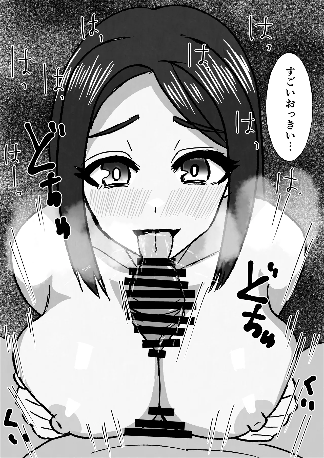 [Sanokusu]Gakkou no Sensei o Shiteru Kaa-san ni Gaman Dekizu ni Nama Sounyuu Shita Kekka Page 61