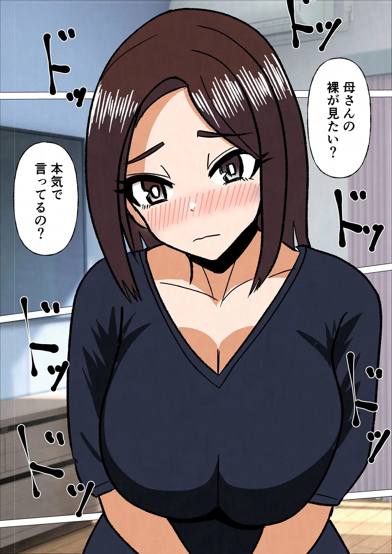[Sanokusu]Gakkou no Sensei o Shiteru Kaa-san ni Gaman Dekizu ni Nama Sounyuu Shita Kekka Page 7
