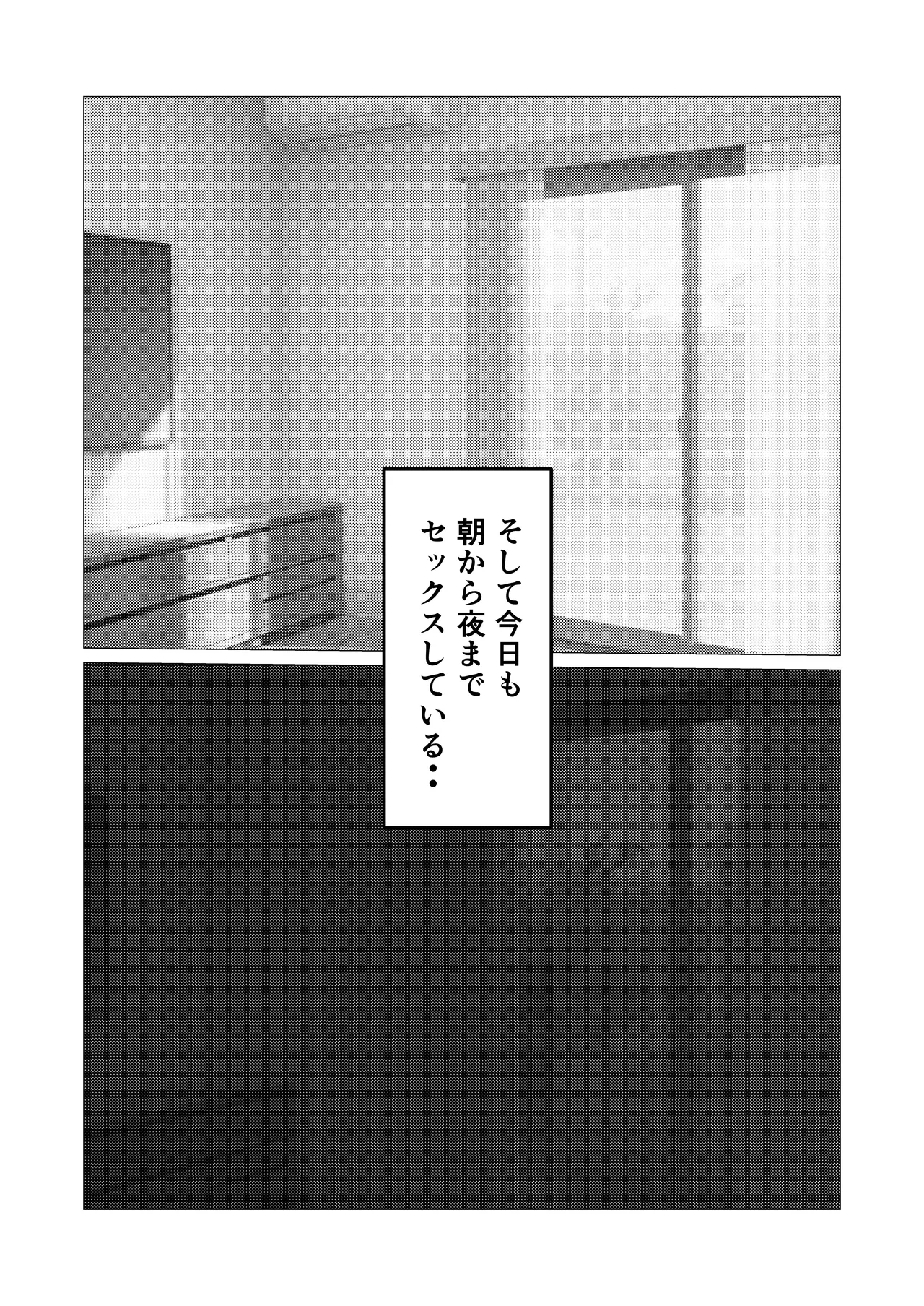 [Sanokusu]Gakkou no Sensei o Shiteru Kaa-san ni Gaman Dekizu ni Nama Sounyuu Shita Kekka Page 71