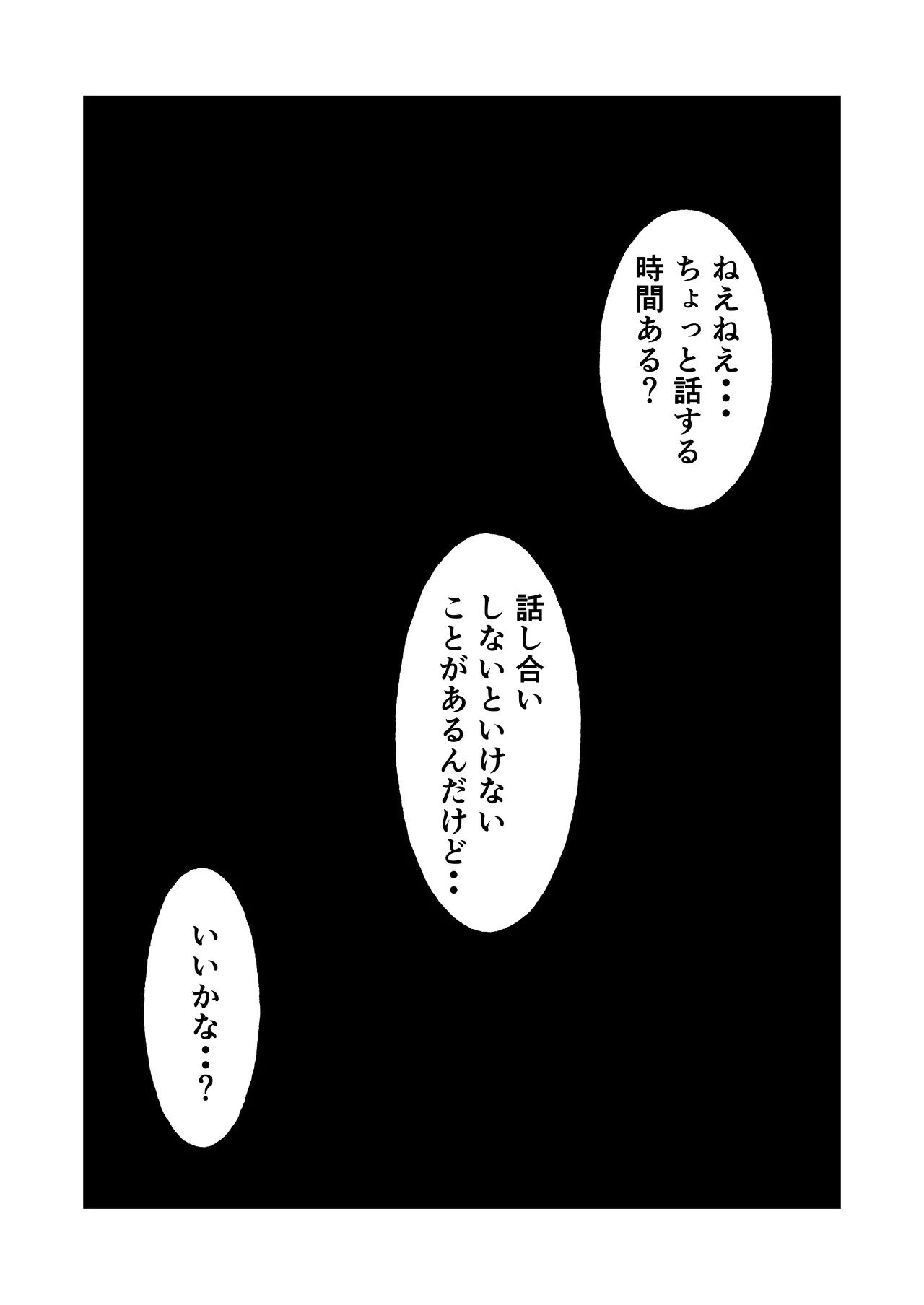 [Sanokusu]Gakkou no Sensei o Shiteru Kaa-san ni Gaman Dekizu ni Nama Sounyuu Shita Kekka Page 75