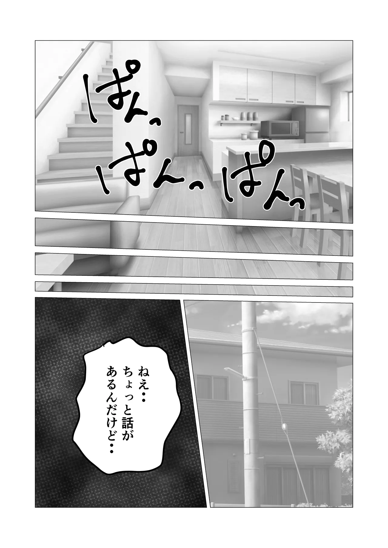 [Sanokusu]Kaa-san Ato 1 Pun Shitara Fuku Kiru Kara ne Page 14