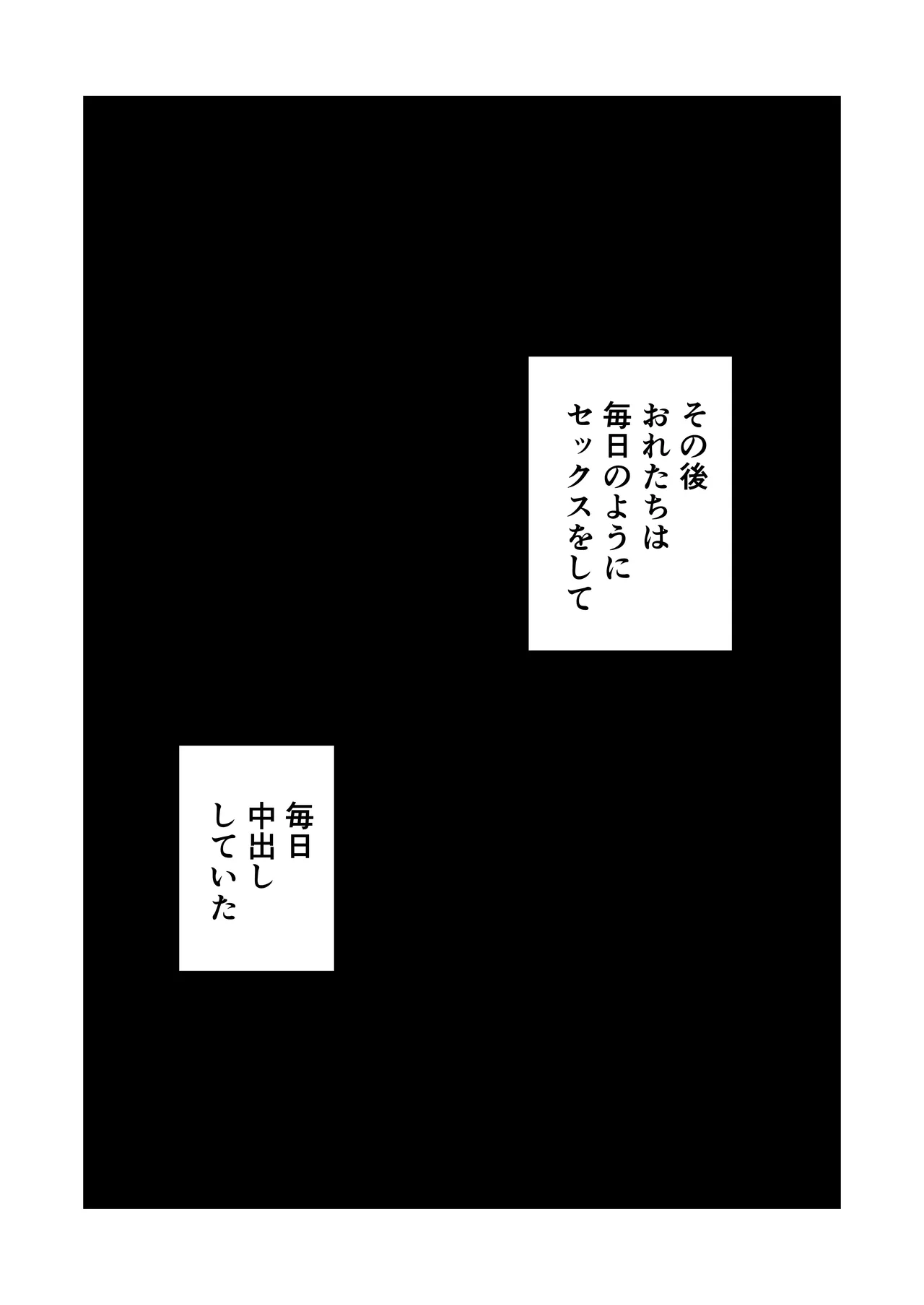 [Sanokusu]Kaa-san Ato 1 Pun Shitara Fuku Kiru Kara ne Page 23