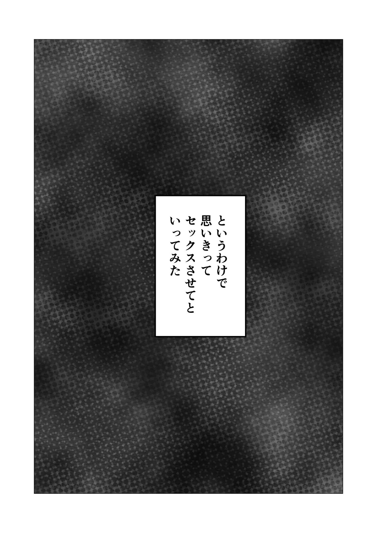 [Sanokusu]Kaa-san Ato 1 Pun Shitara Fuku Kiru Kara ne Page 6