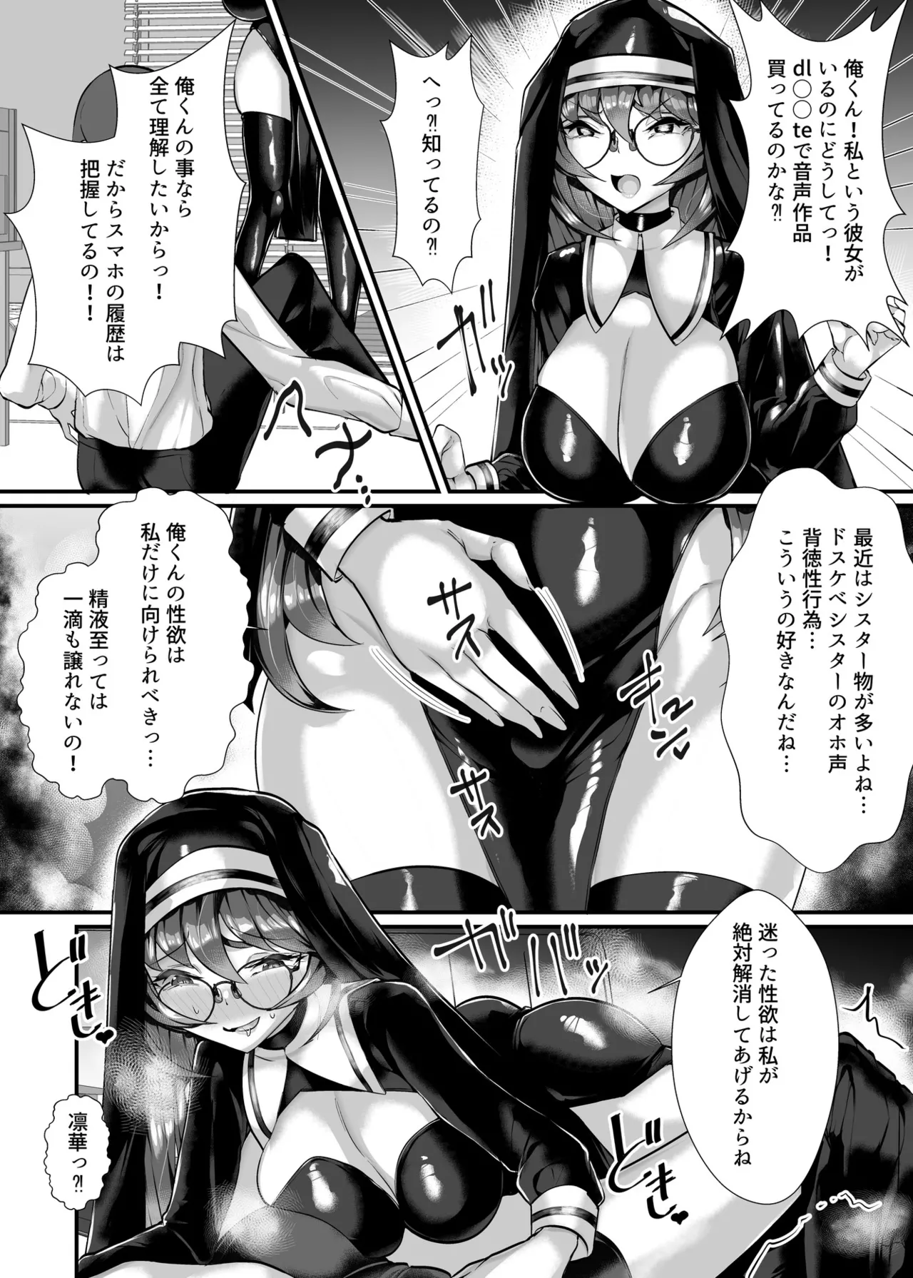 [utinotyutai (Niwatori Gunsou)]Ai ga Omoi Megane Nekura Onna Page 23