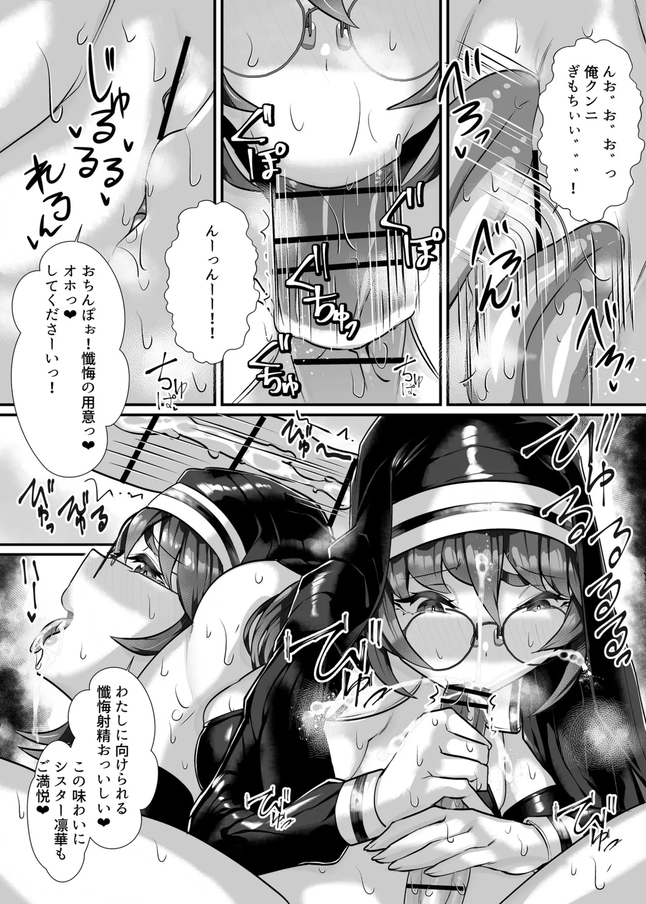 [utinotyutai (Niwatori Gunsou)]Ai ga Omoi Megane Nekura Onna Page 26