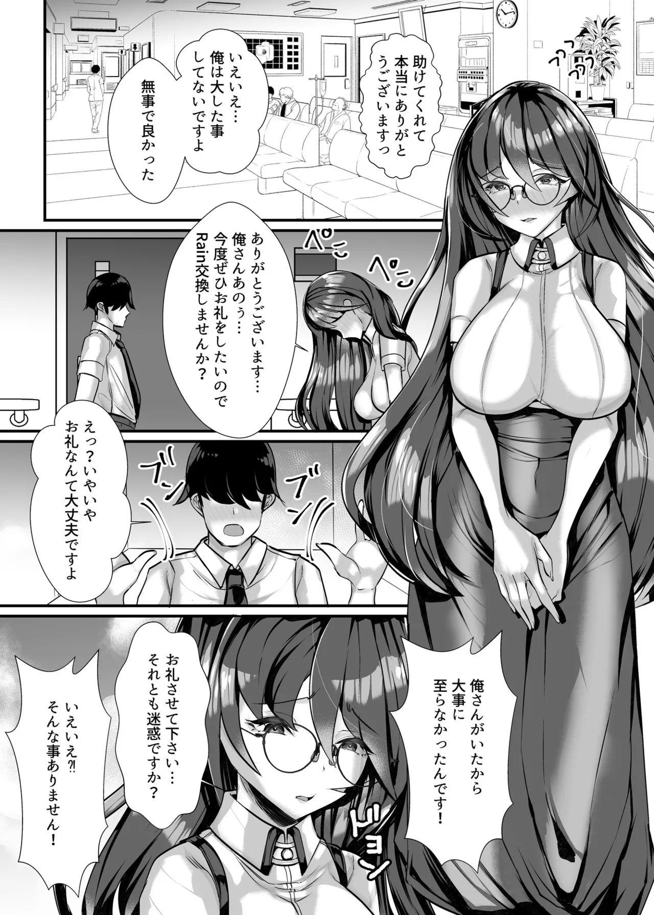 [utinotyutai (Niwatori Gunsou)]Ai ga Omoi Megane Nekura Onna Page 3
