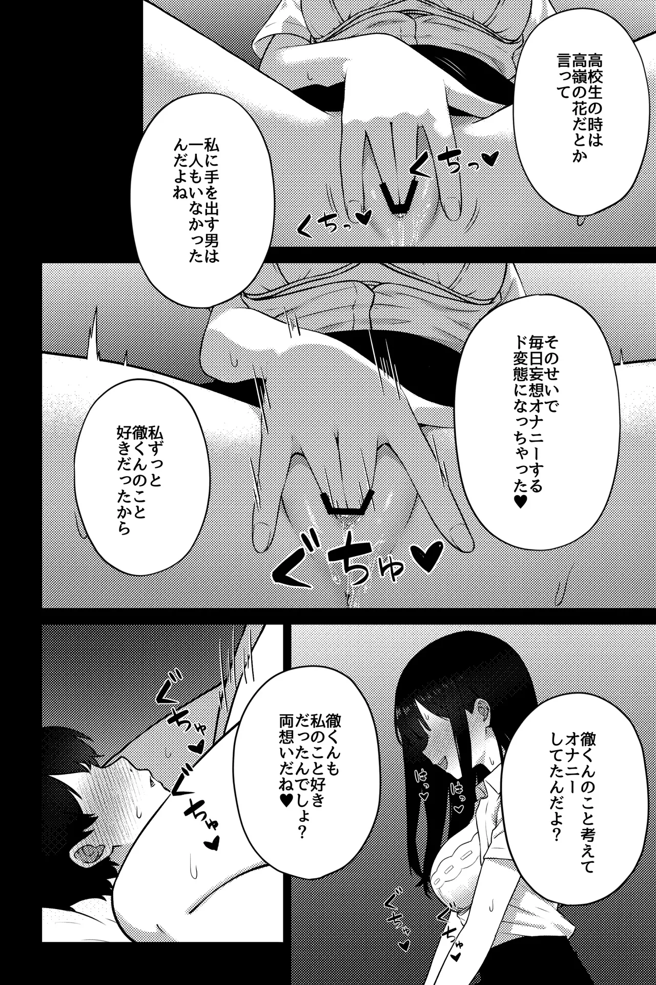 [rimi]OL ni Kawareru Koto Ni Narimashita ~Seiso-Kei OL Hen~ Page 12