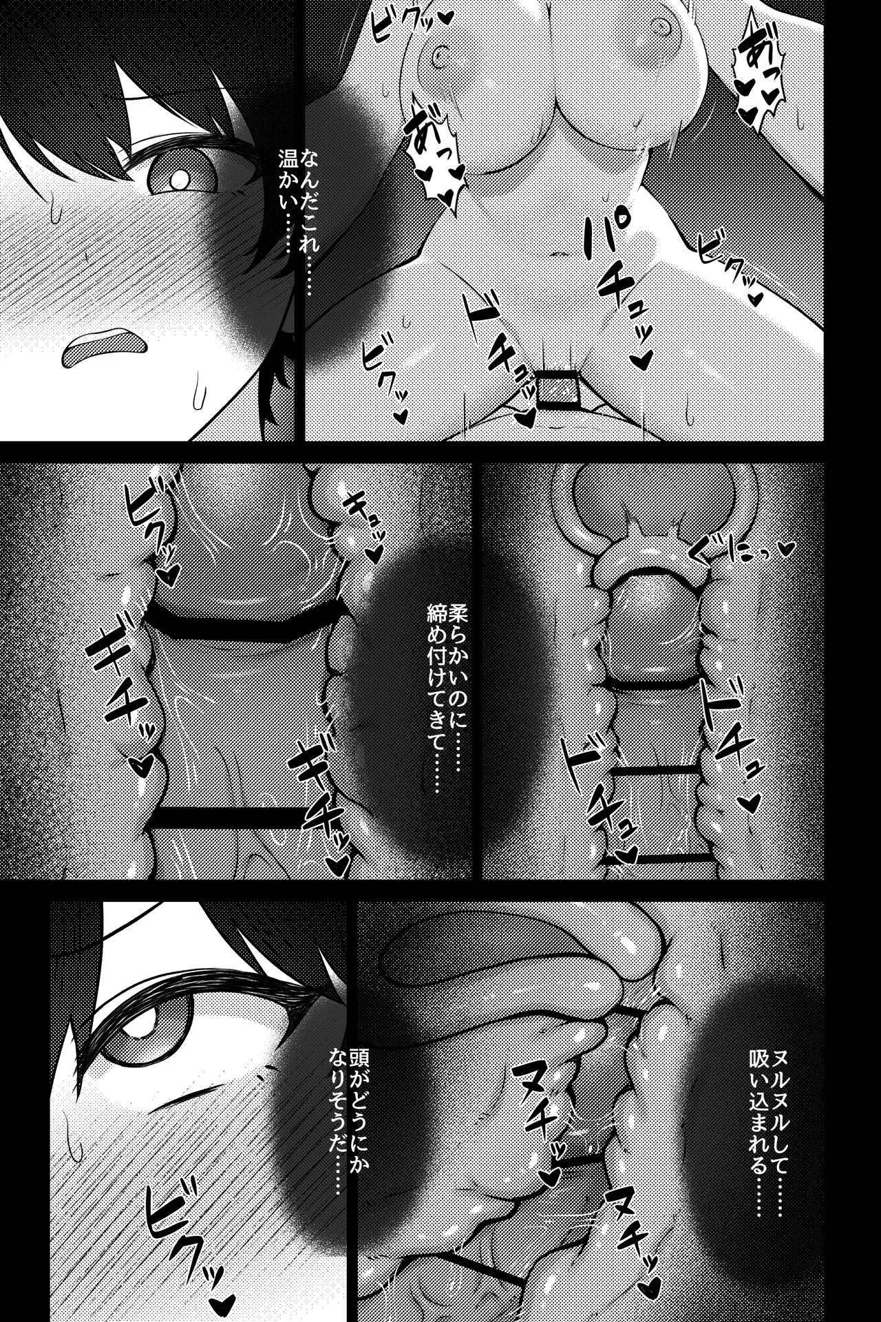 [rimi]OL ni Kawareru Koto Ni Narimashita ~Seiso-Kei OL Hen~ Page 19