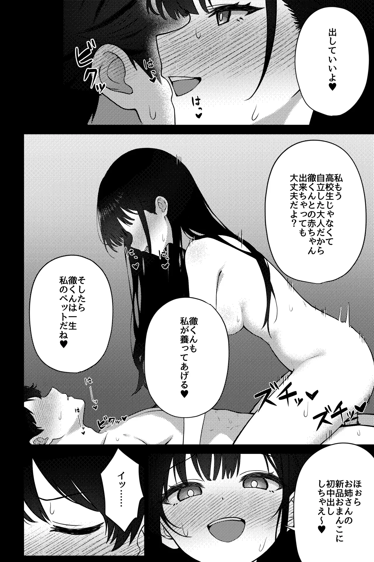 [rimi]OL ni Kawareru Koto Ni Narimashita ~Seiso-Kei OL Hen~ Page 20