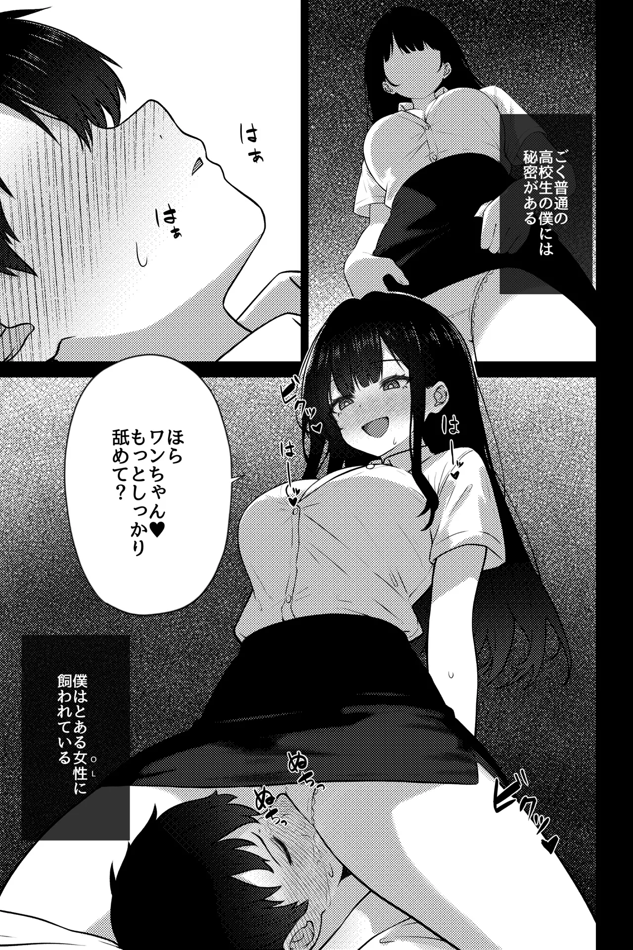 [rimi]OL ni Kawareru Koto Ni Narimashita ~Seiso-Kei OL Hen~ Page 3