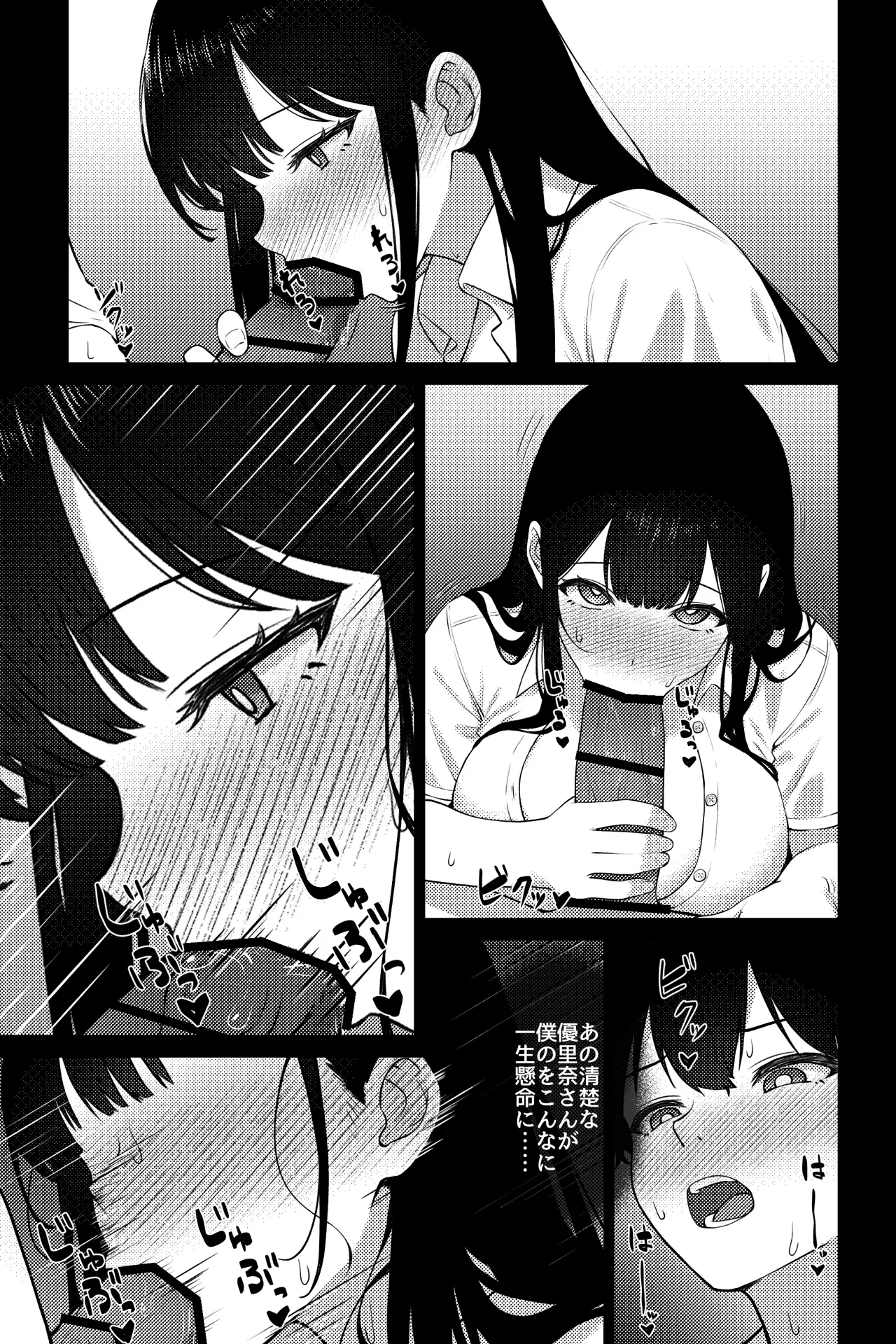 [rimi]OL ni Kawareru Koto Ni Narimashita ~Seiso-Kei OL Hen~ Page 7