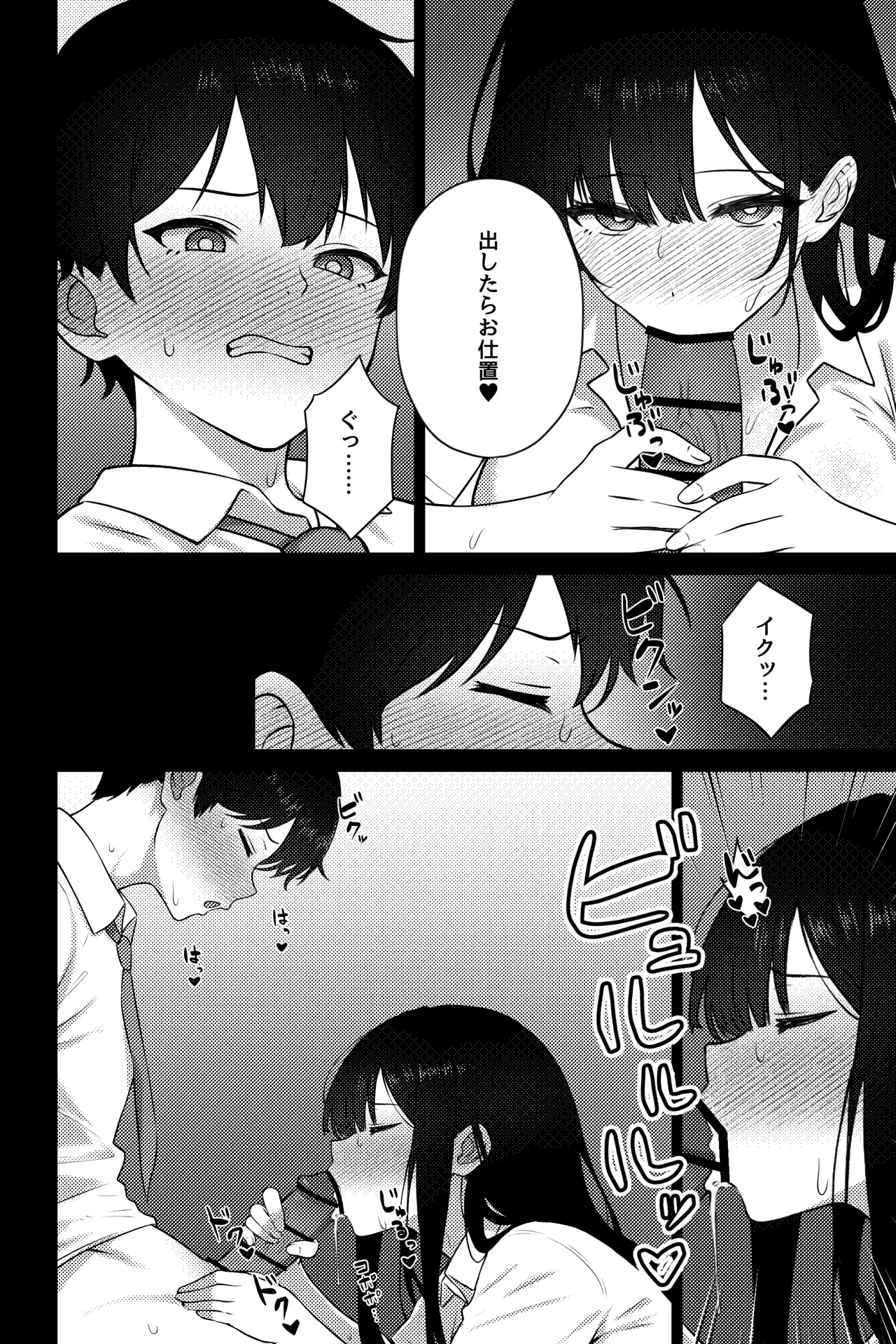 [rimi]OL ni Kawareru Koto Ni Narimashita ~Seiso-Kei OL Hen~ Page 8