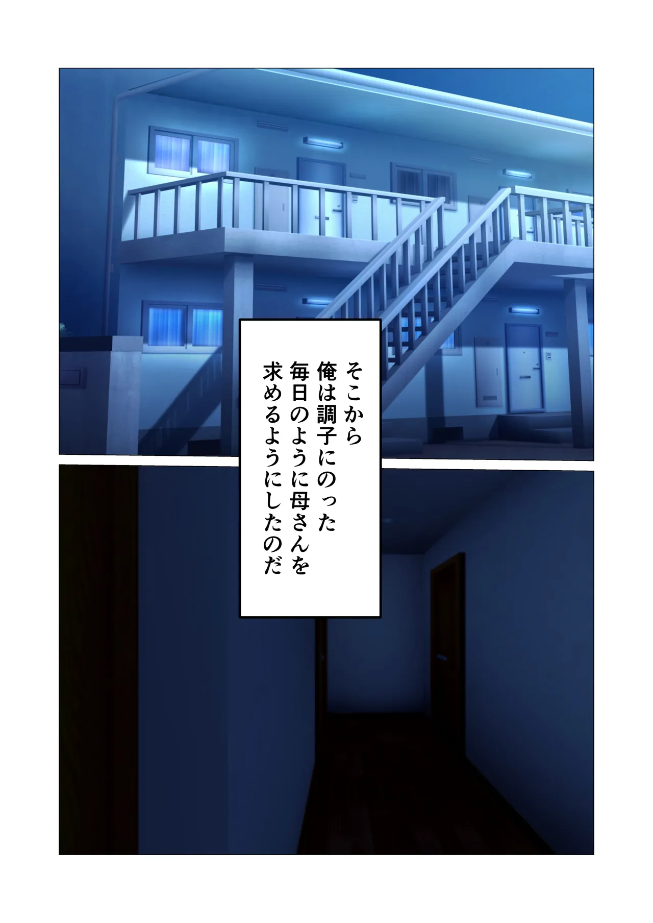 [Sutonesu]Mukuchi na InCha Kaa-san o Kairaku Ochi Sasete Mita Hanashi Page 13