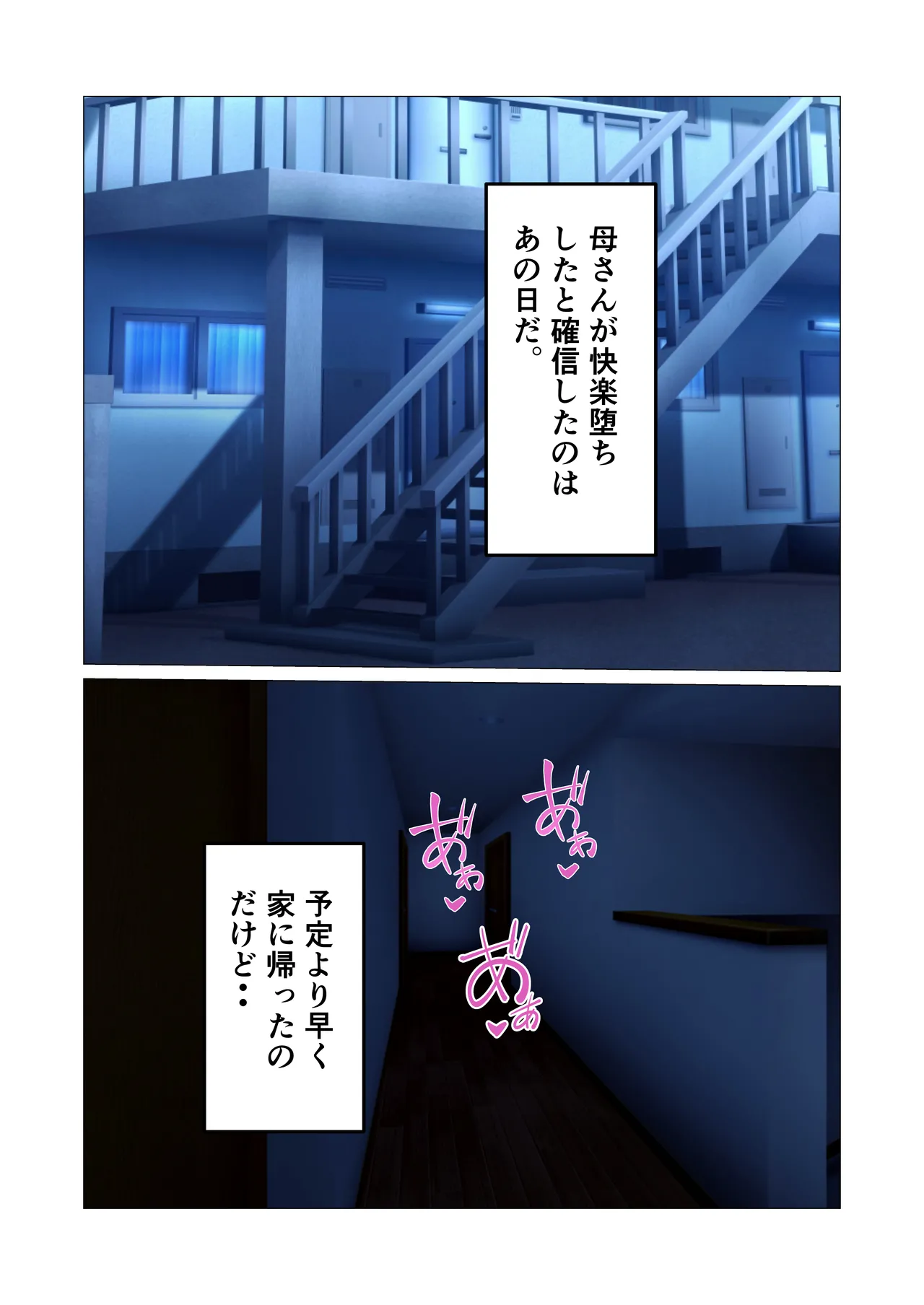 [Sutonesu]Mukuchi na InCha Kaa-san o Kairaku Ochi Sasete Mita Hanashi Page 22