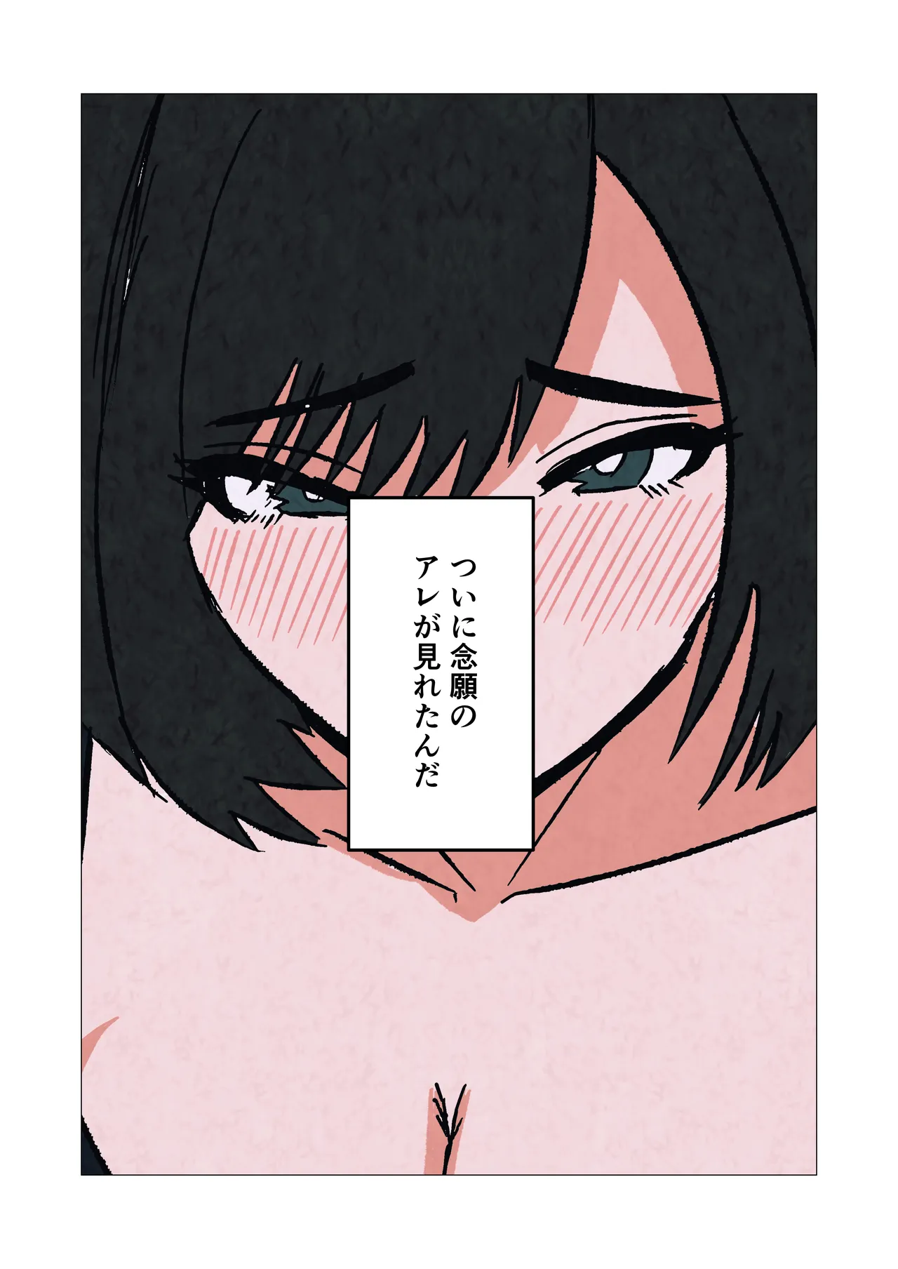 [Sutonesu]Mukuchi na InCha Kaa-san o Kairaku Ochi Sasete Mita Hanashi Page 26