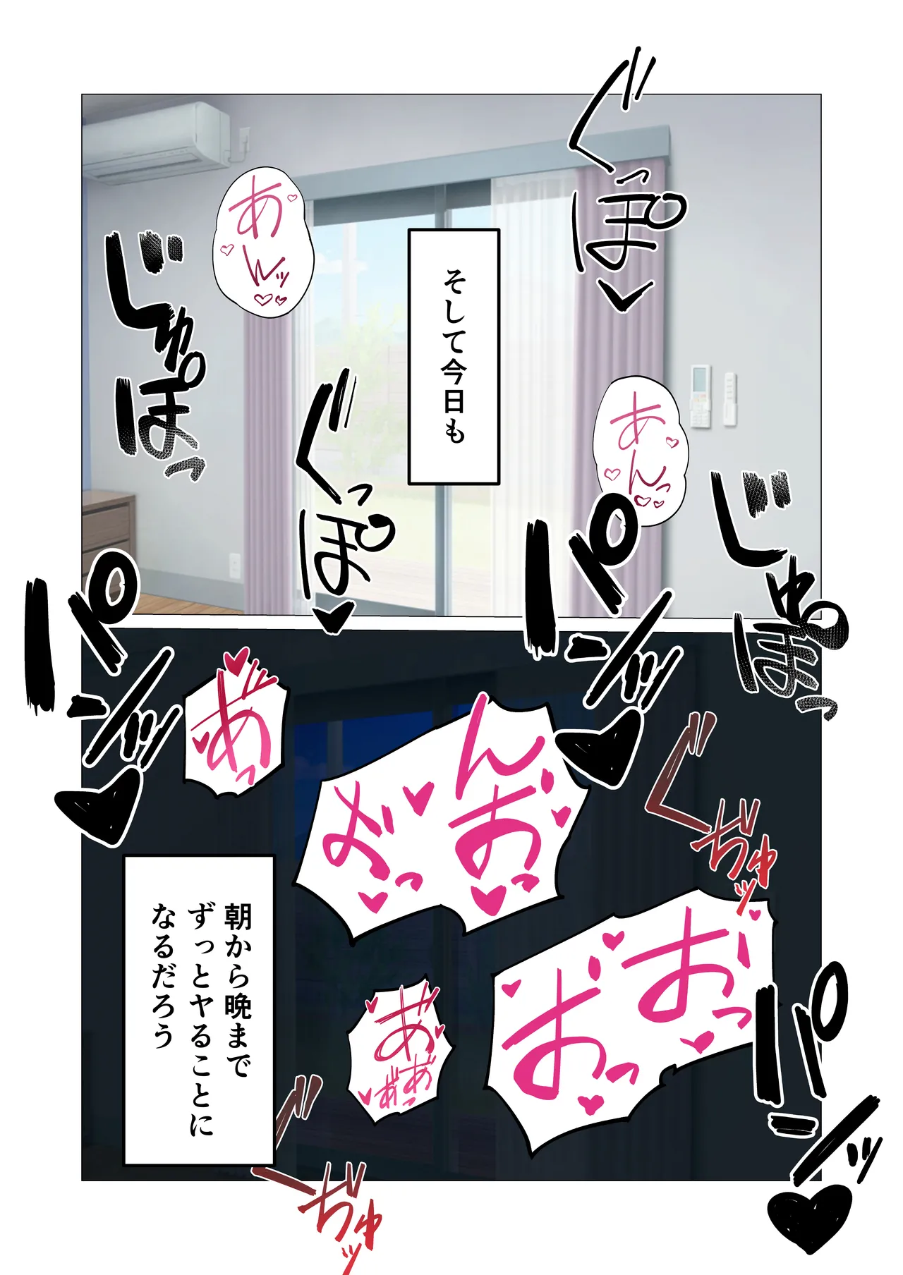 [Sutonesu]Mukuchi na InCha Kaa-san o Kairaku Ochi Sasete Mita Hanashi Page 34