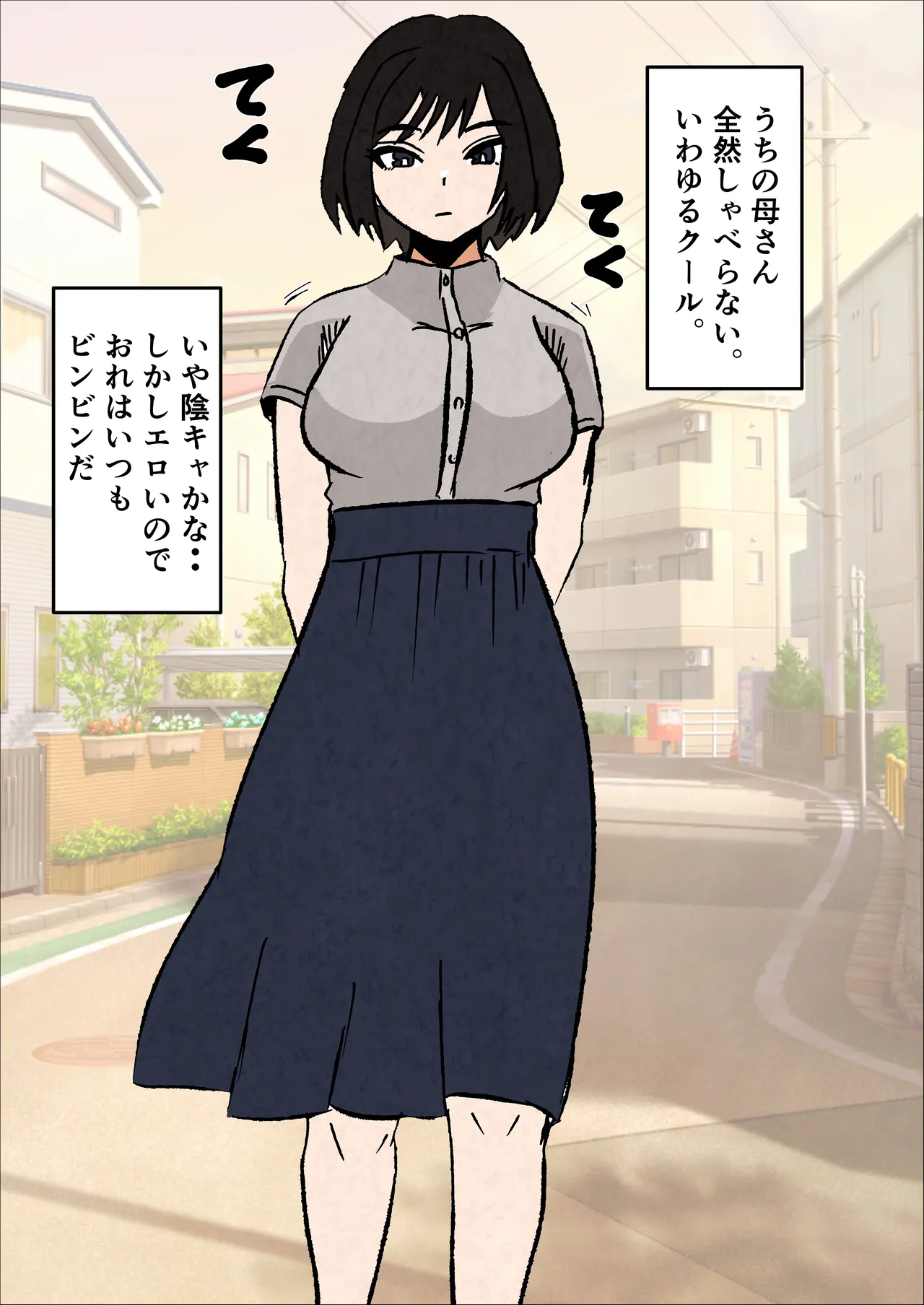 [Sutonesu]Mukuchi na InCha Kaa-san o Kairaku Ochi Sasete Mita Hanashi Page 4