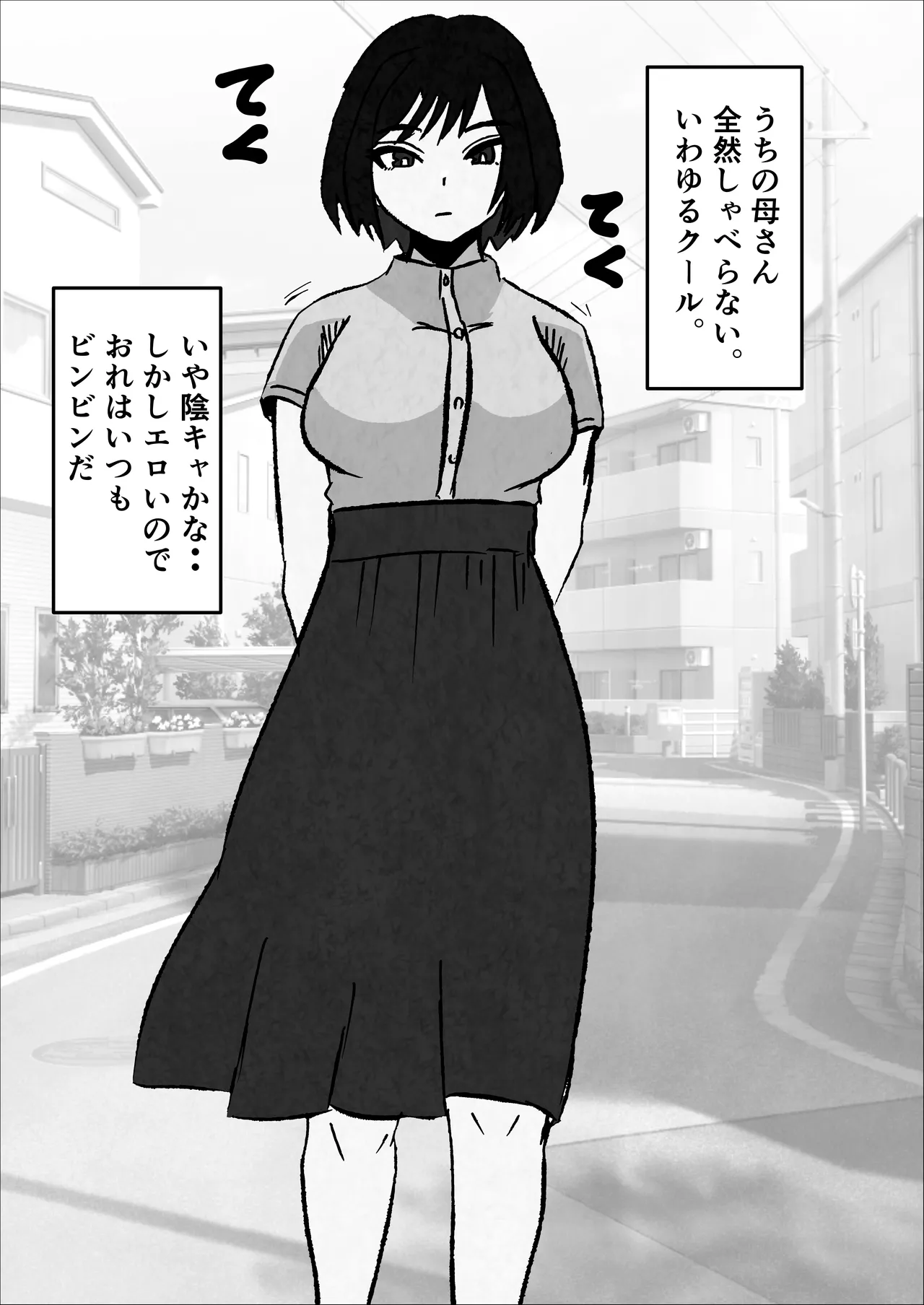 [Sutonesu]Mukuchi na InCha Kaa-san o Kairaku Ochi Sasete Mita Hanashi Page 44