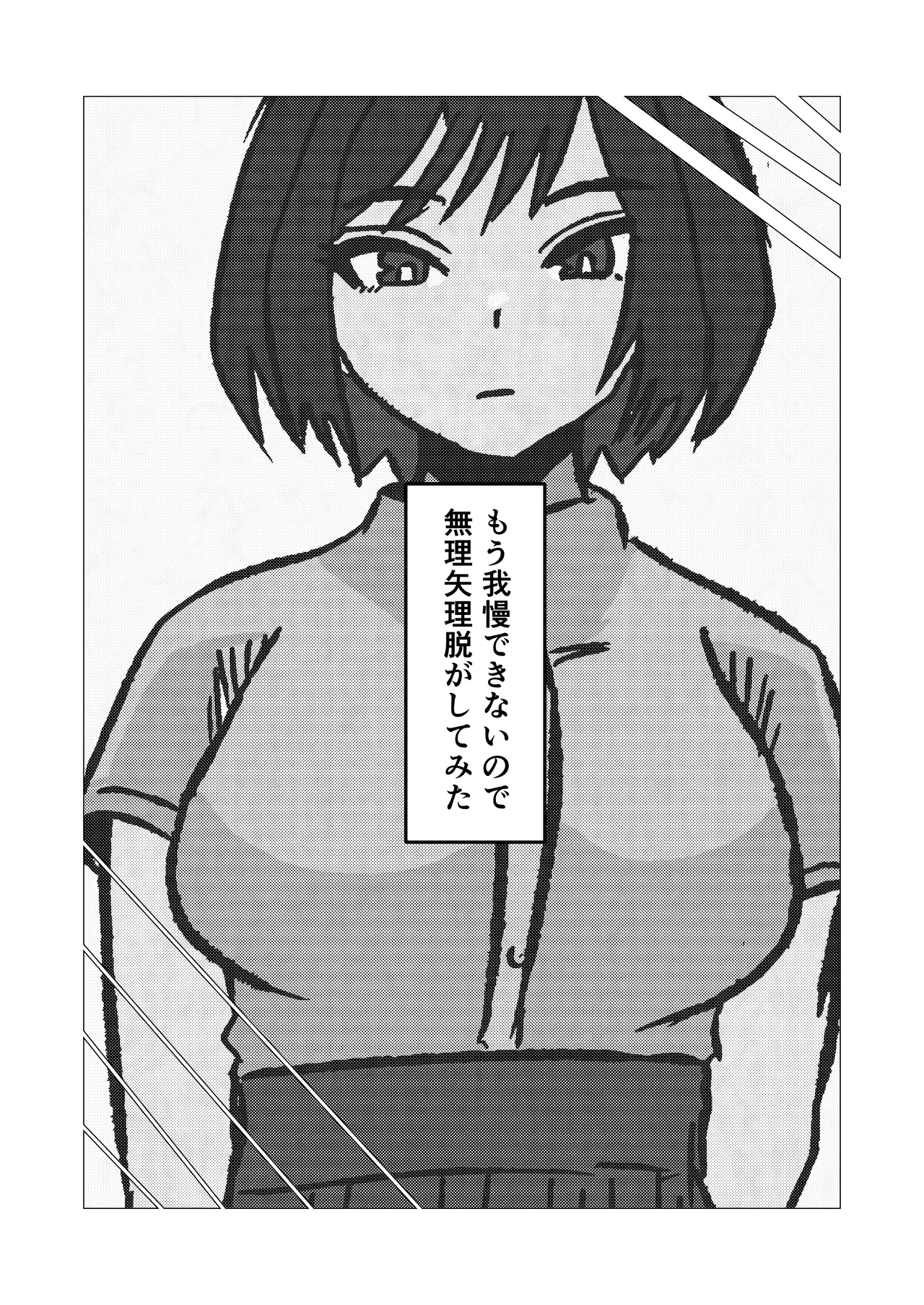 [Sutonesu]Mukuchi na InCha Kaa-san o Kairaku Ochi Sasete Mita Hanashi Page 45