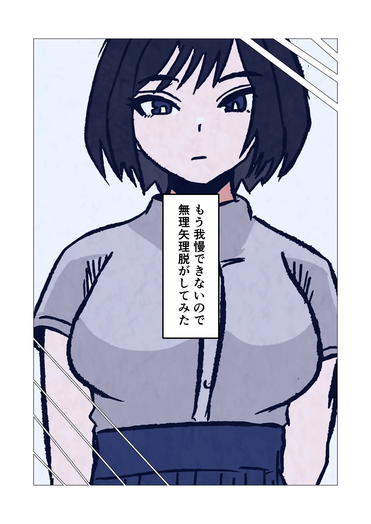 [Sutonesu]Mukuchi na InCha Kaa-san o Kairaku Ochi Sasete Mita Hanashi Page 5