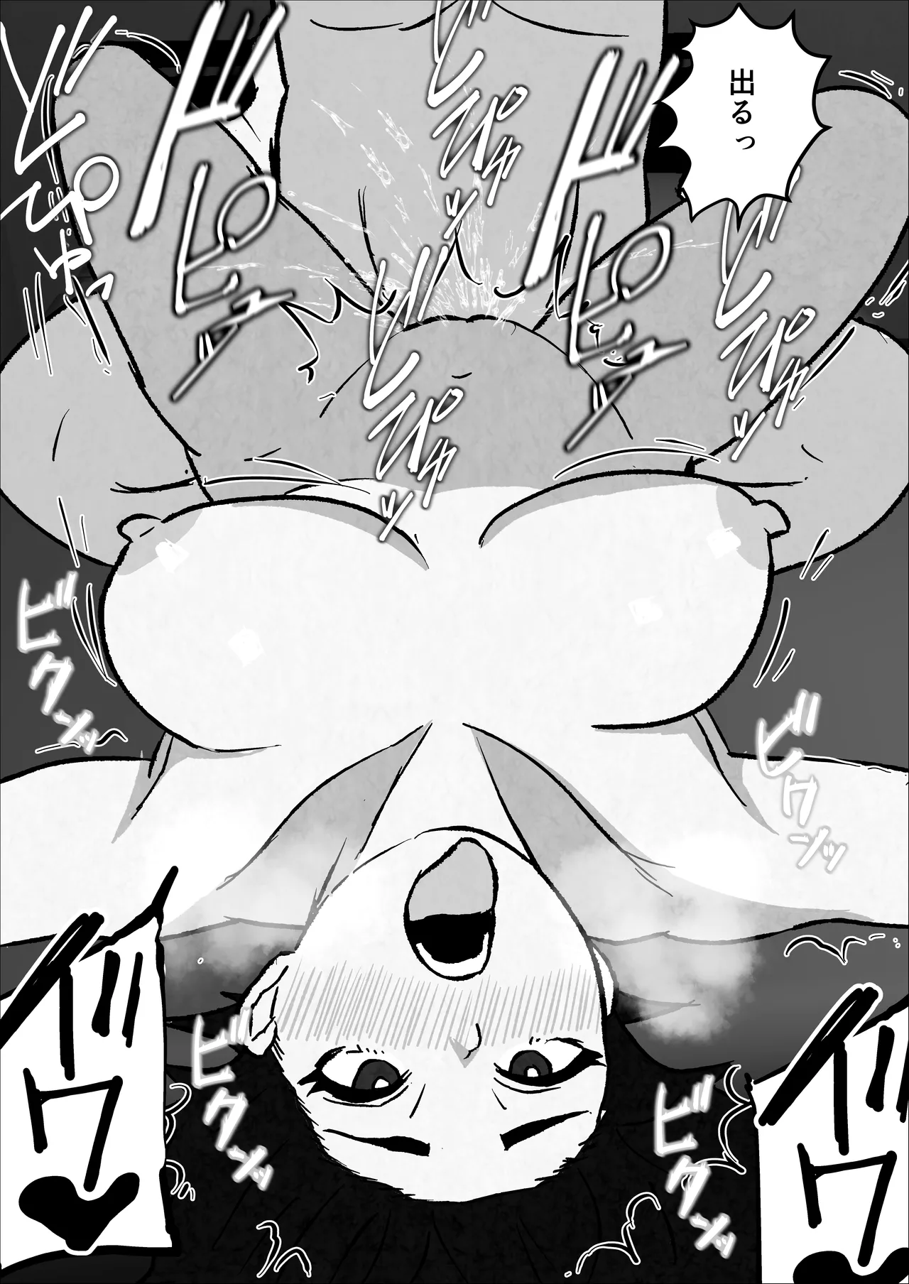 [Sutonesu]Mukuchi na InCha Kaa-san o Kairaku Ochi Sasete Mita Hanashi Page 51