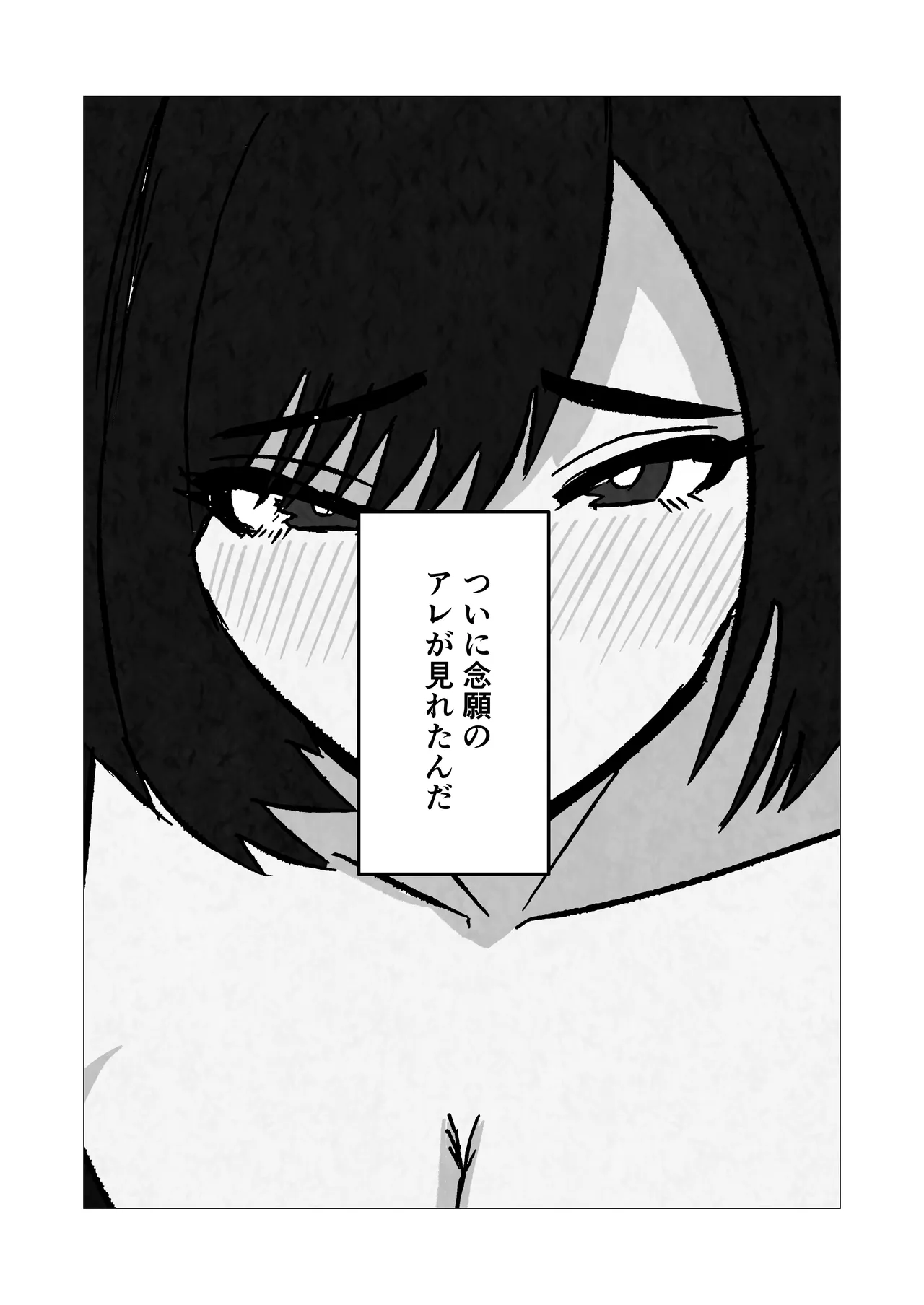[Sutonesu]Mukuchi na InCha Kaa-san o Kairaku Ochi Sasete Mita Hanashi Page 66