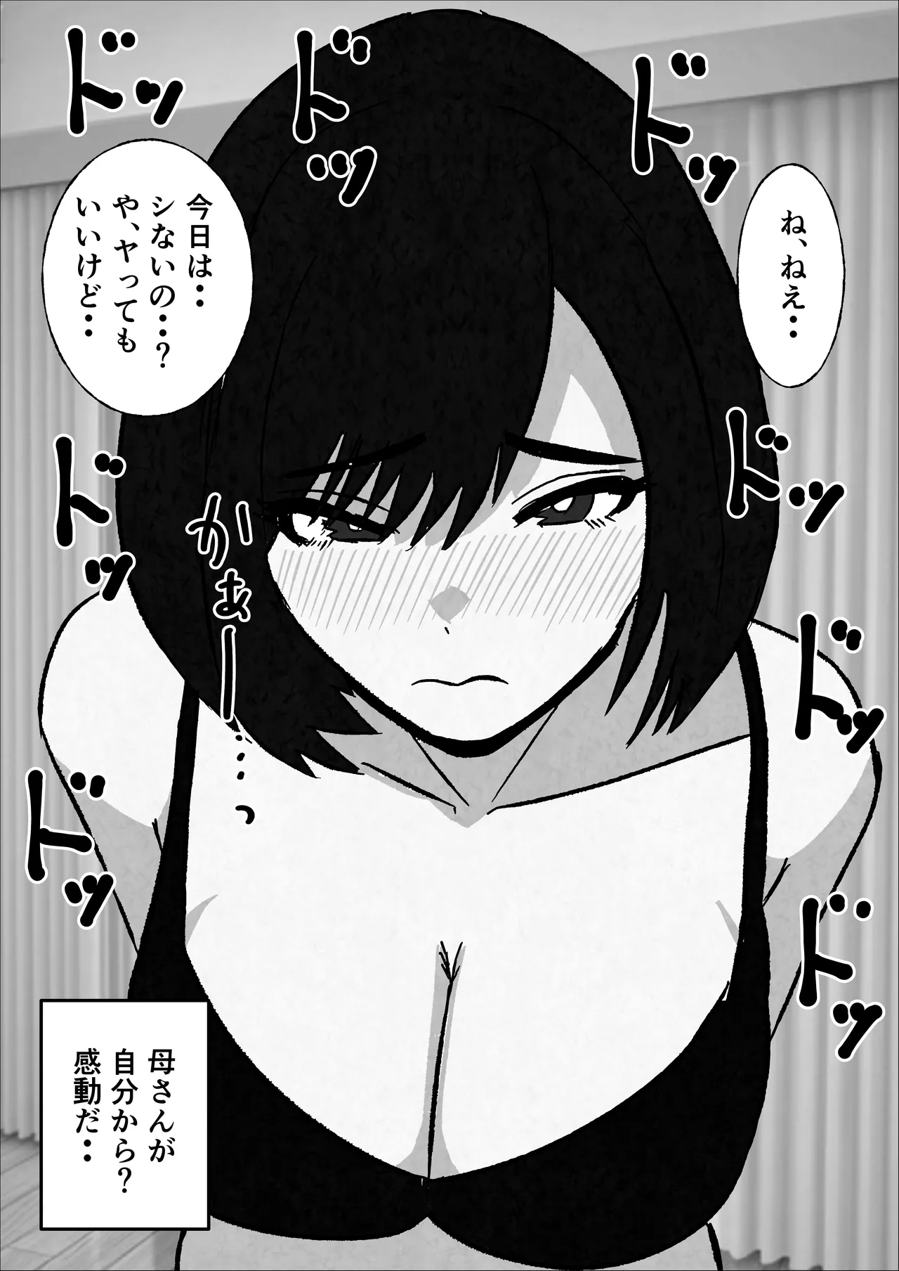 [Sutonesu]Mukuchi na InCha Kaa-san o Kairaku Ochi Sasete Mita Hanashi Page 67