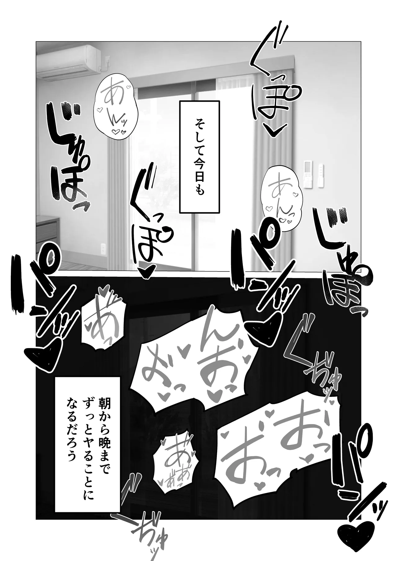 [Sutonesu]Mukuchi na InCha Kaa-san o Kairaku Ochi Sasete Mita Hanashi Page 74