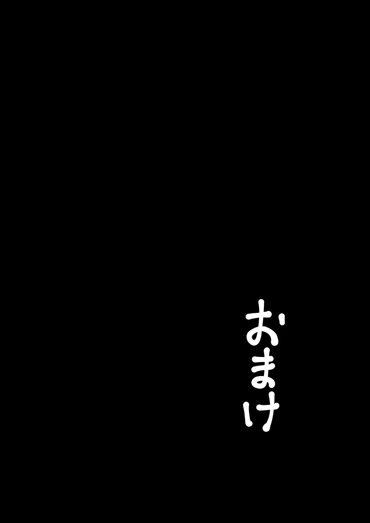 [Sutonesu]Mukuchi na InCha Kaa-san o Kairaku Ochi Sasete Mita Hanashi Page 81