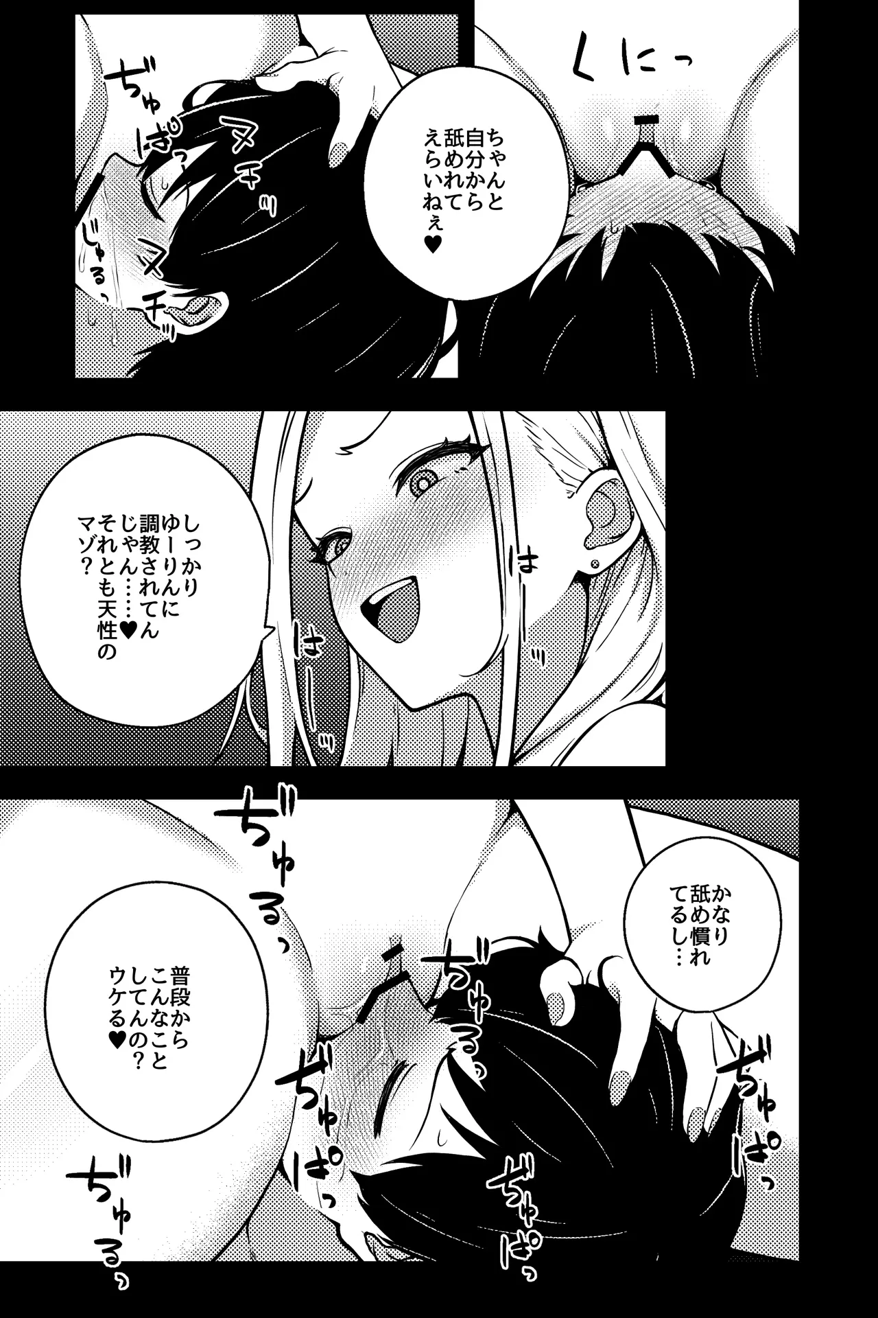 [rimi]OL ni Kawareru Koto Ni Narimashita 2 ~Gal-Kei OL Hen~ Page 12