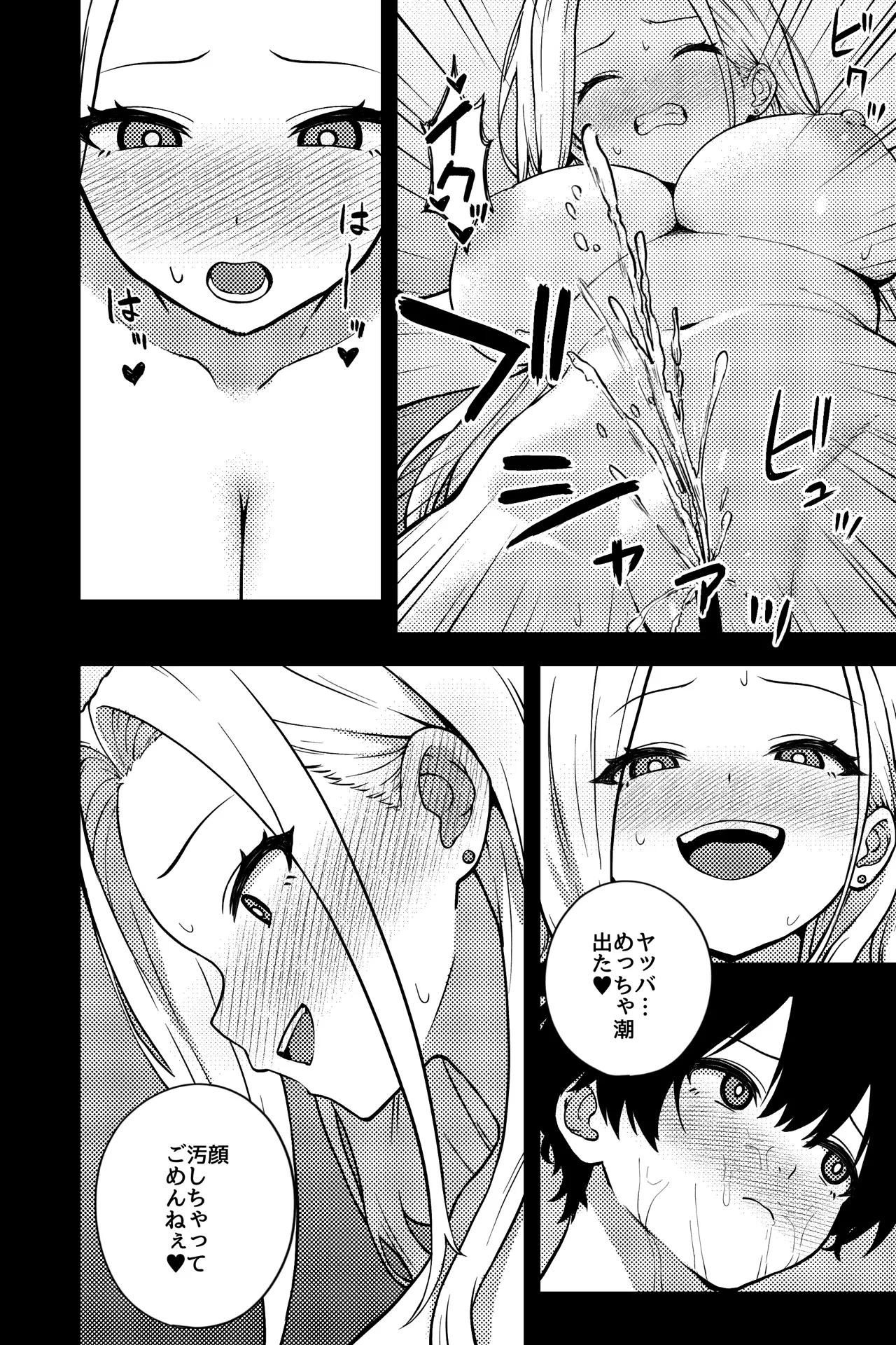 [rimi]OL ni Kawareru Koto Ni Narimashita 2 ~Gal-Kei OL Hen~ Page 13