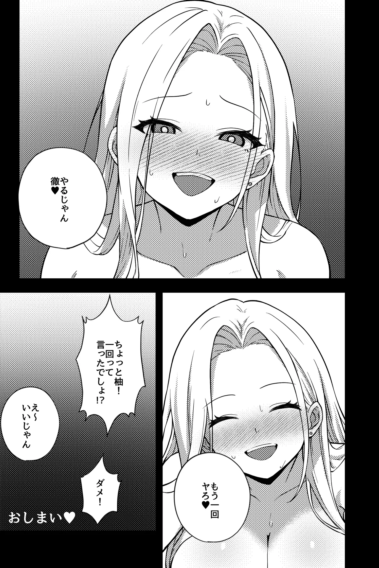 [rimi]OL ni Kawareru Koto Ni Narimashita 2 ~Gal-Kei OL Hen~ Page 19