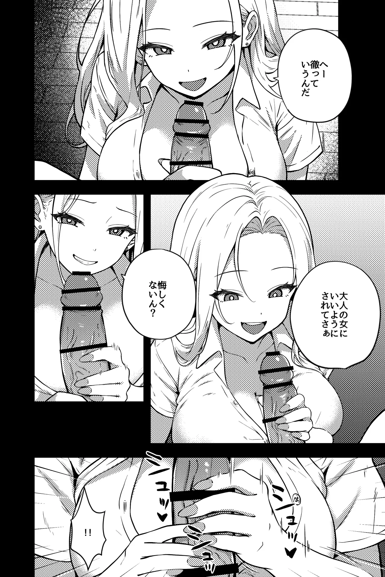 [rimi]OL ni Kawareru Koto Ni Narimashita 2 ~Gal-Kei OL Hen~ Page 5
