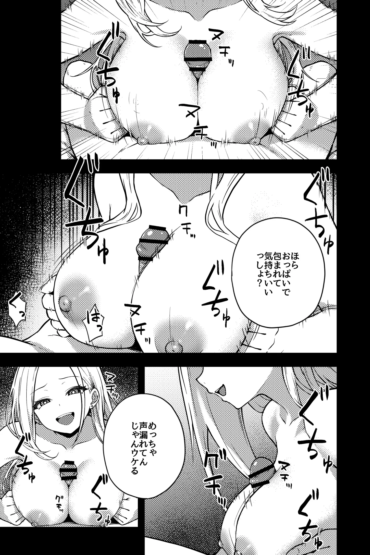 [rimi]OL ni Kawareru Koto Ni Narimashita 2 ~Gal-Kei OL Hen~ Page 8