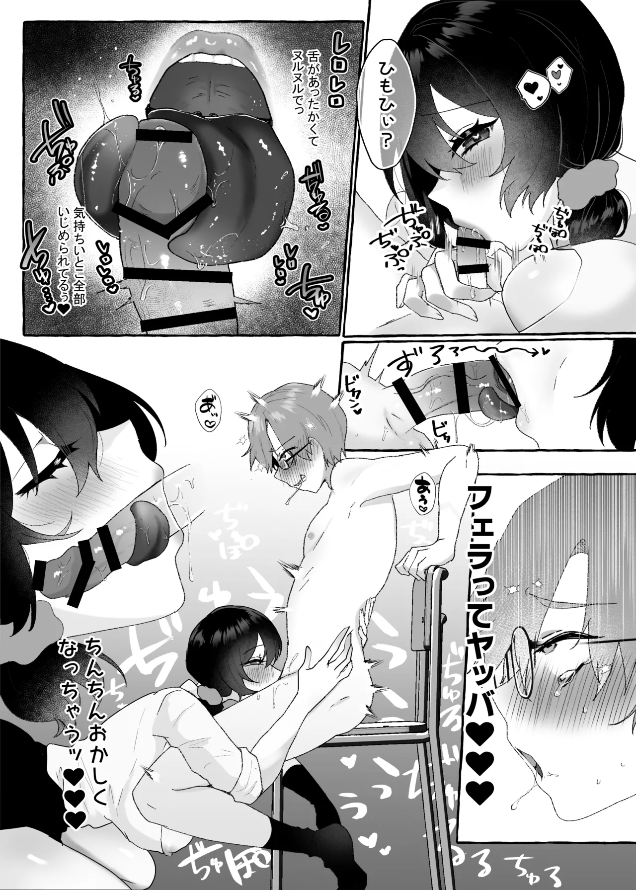 [Nitamago Gozen (Nieta Mago)]Dekkai Ano Ko ni Sakaraenai Page 10