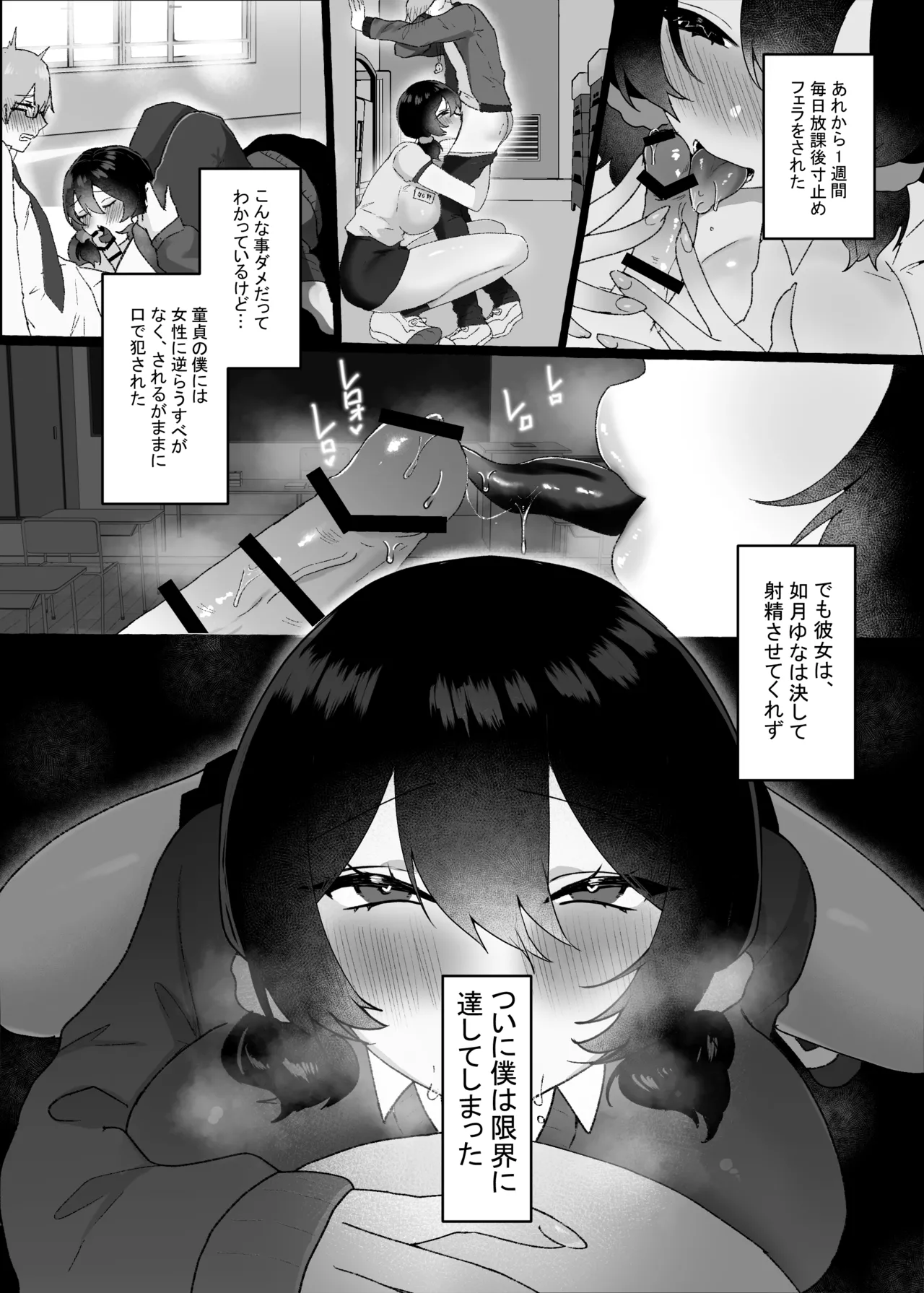 [Nitamago Gozen (Nieta Mago)]Dekkai Ano Ko ni Sakaraenai Page 12