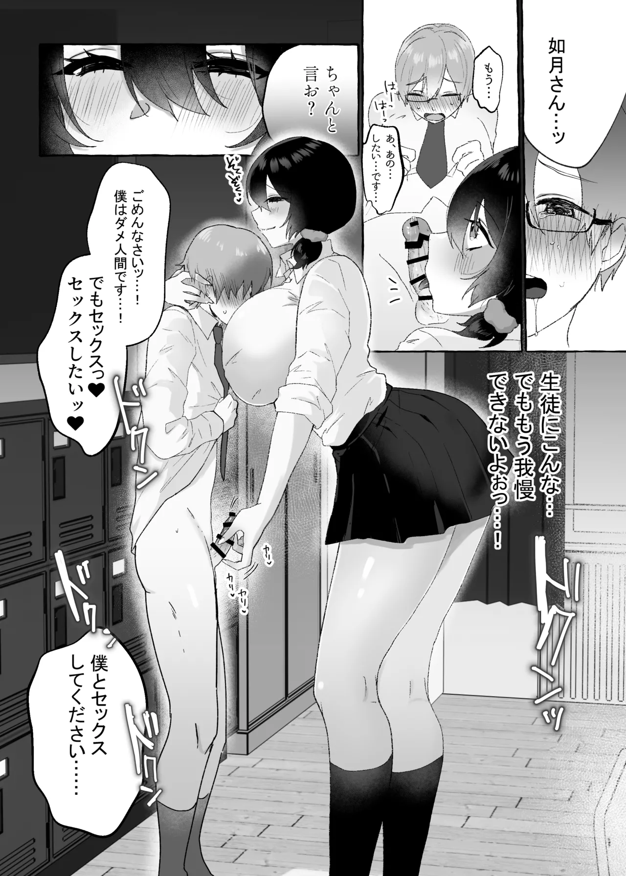 [Nitamago Gozen (Nieta Mago)]Dekkai Ano Ko ni Sakaraenai Page 13