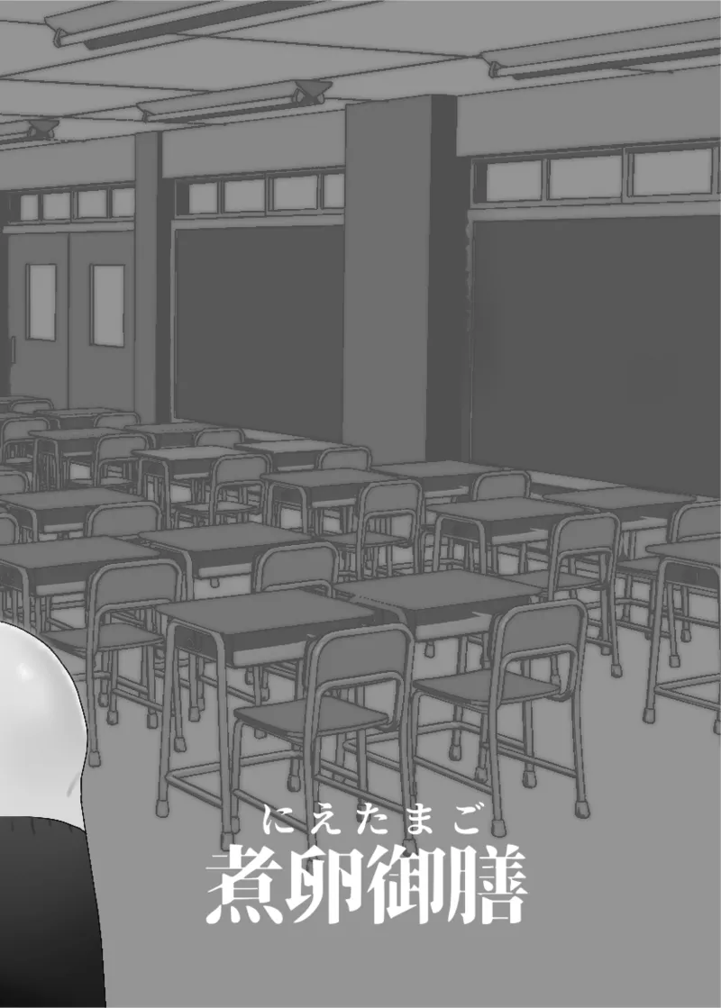[Nitamago Gozen (Nieta Mago)]Dekkai Ano Ko ni Sakaraenai Page 39